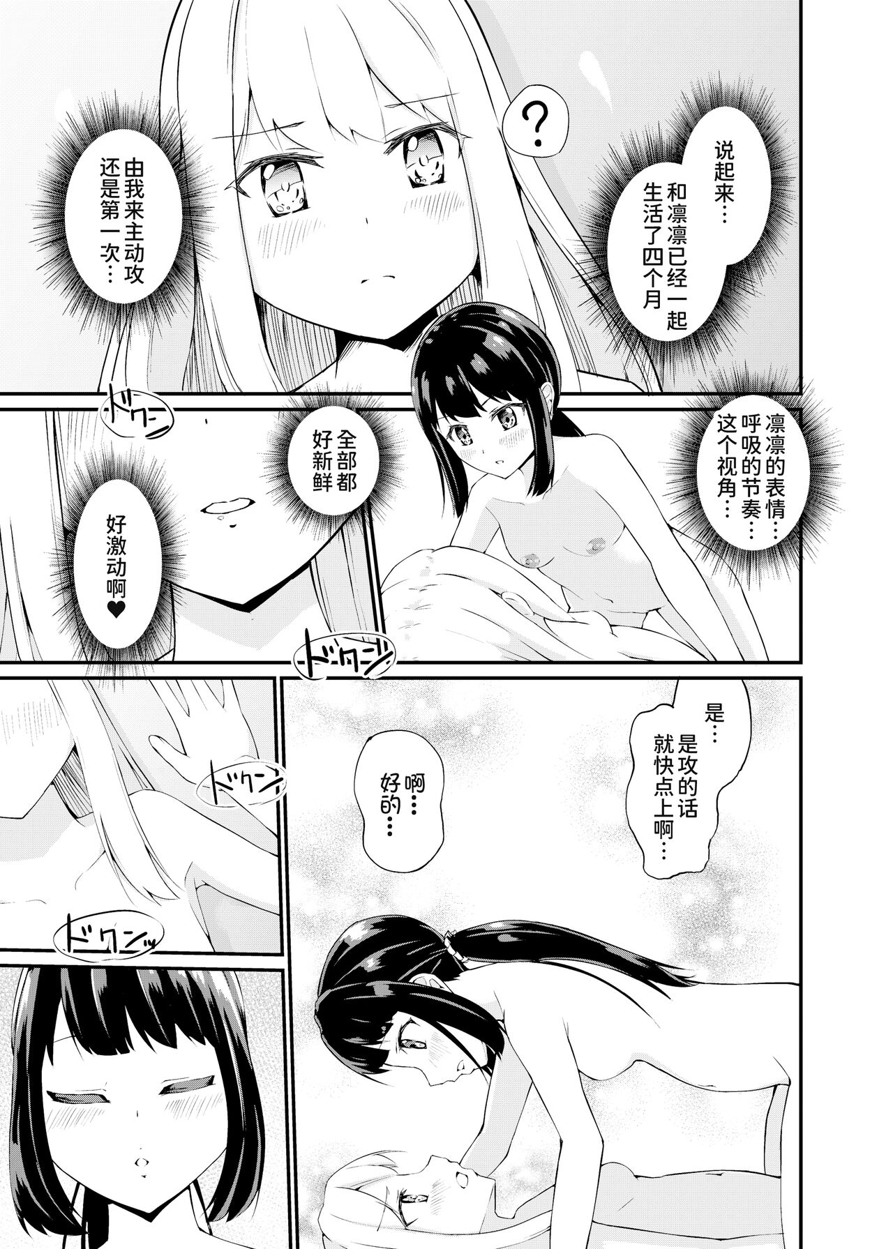 Zokubutsu.zip  Zaika page 7 full