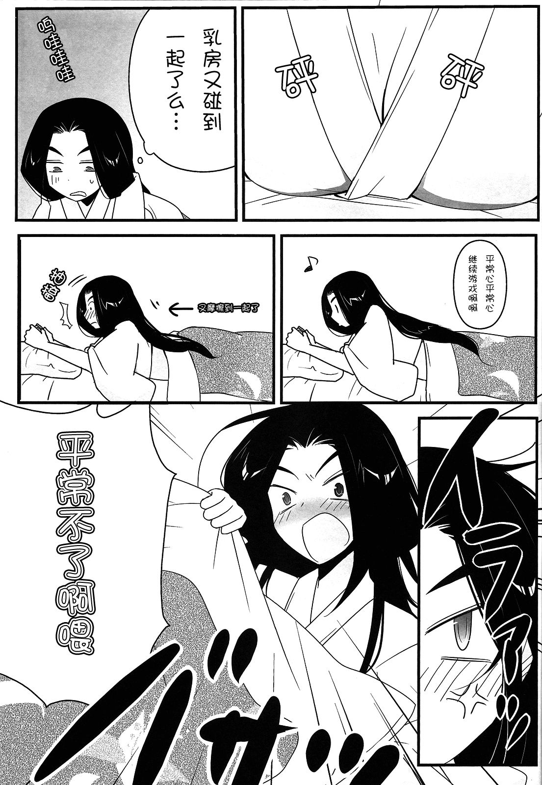 Nee-sama nomizo Shiru Sekai page 5 full