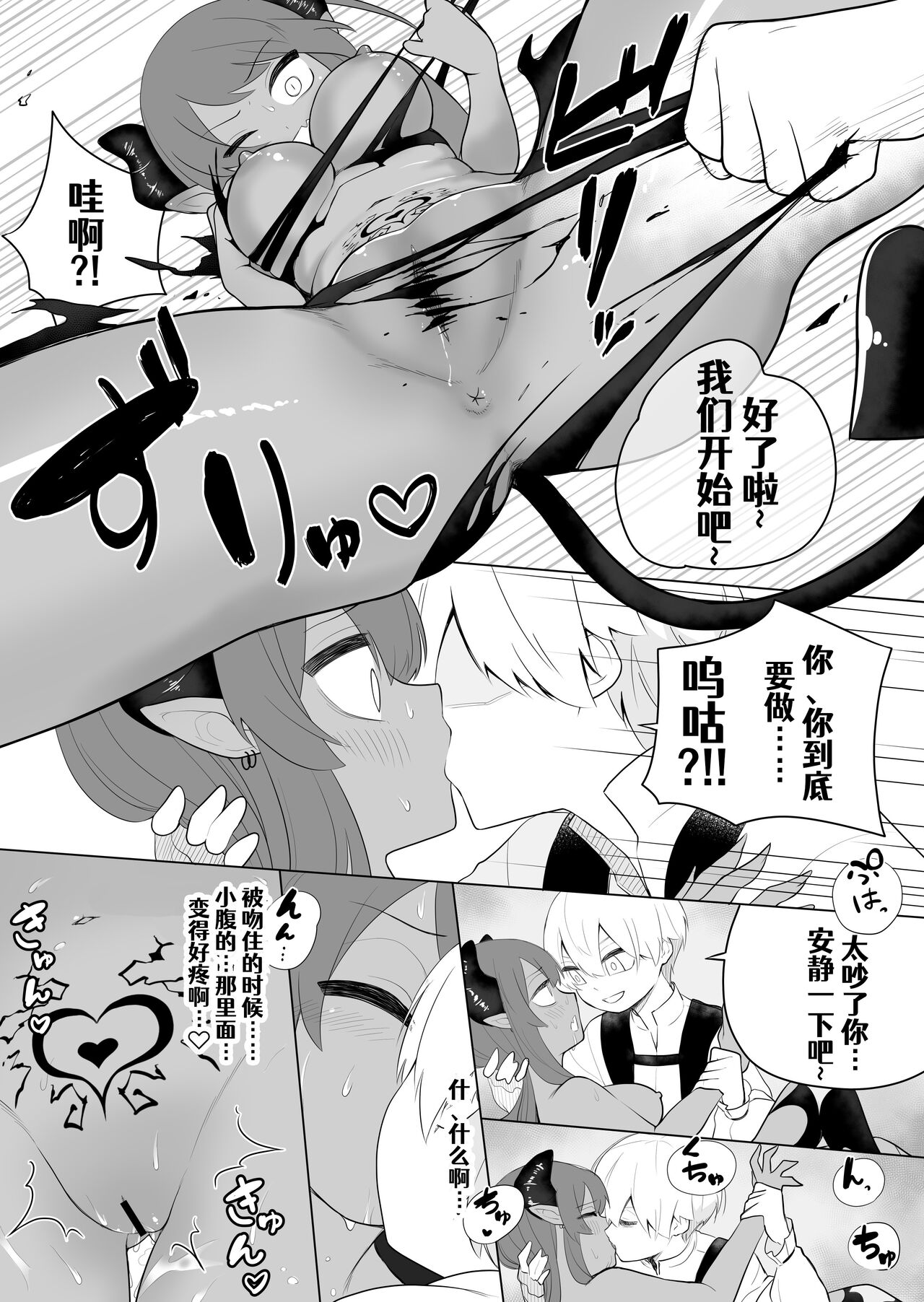 Taima no Sandatsusha ~Taimashi ga Karada mo Kioku mo Succubus ni Ubawareru Ohanashi~ page 10 full