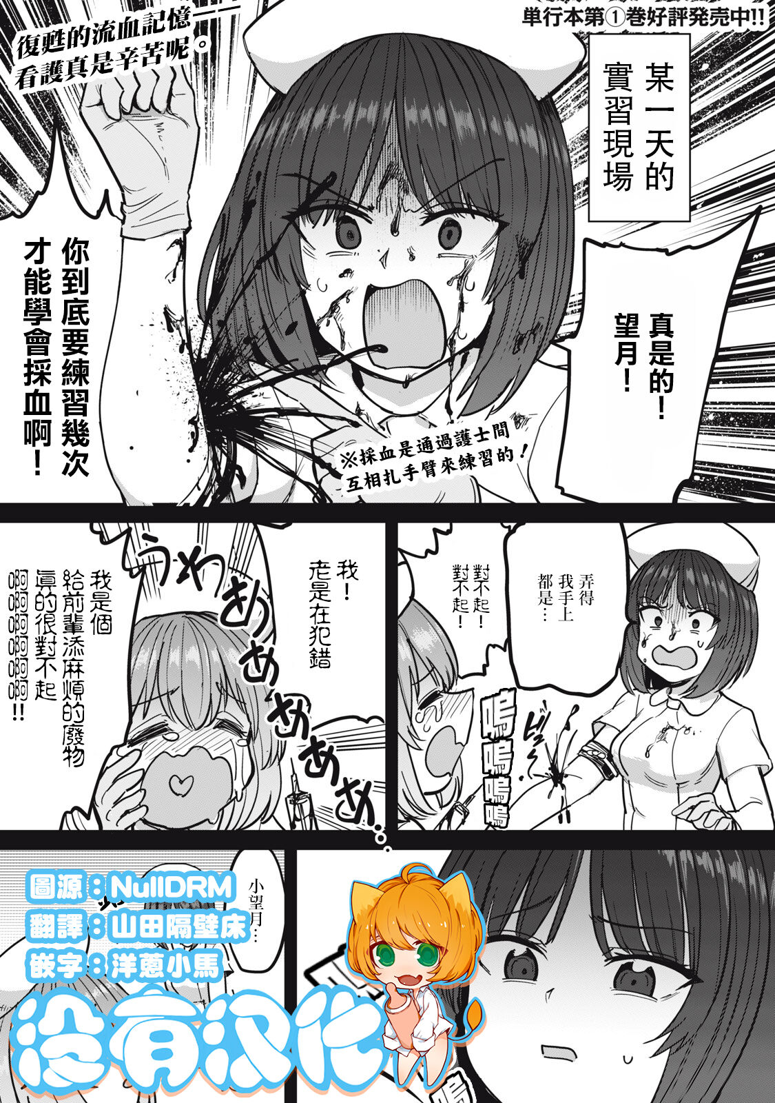 Zen Nenrei Ban ch8 Zenpen page 1 full