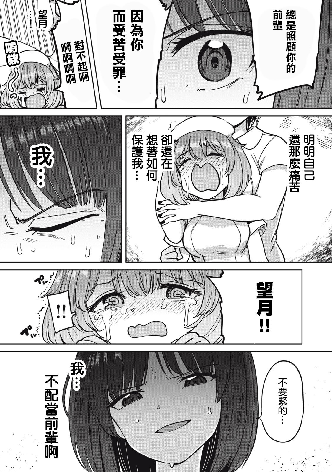 Zen Nenrei Ban ch8 Zenpen page 10 full