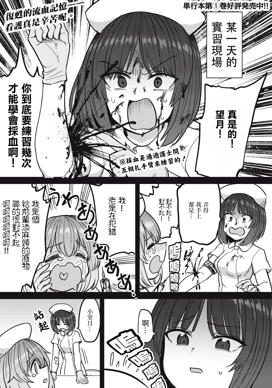 Zen Nenrei Ban ch8 Zenpen page 2 full