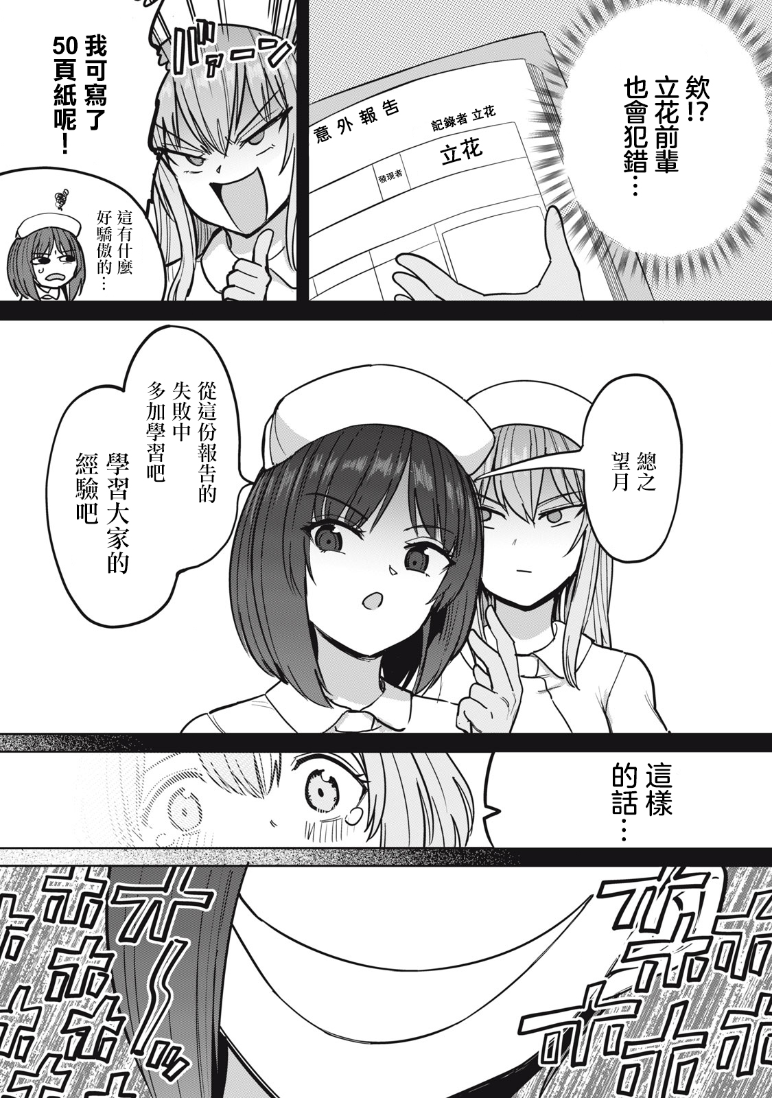 Zen Nenrei Ban ch8 Zenpen page 4 full