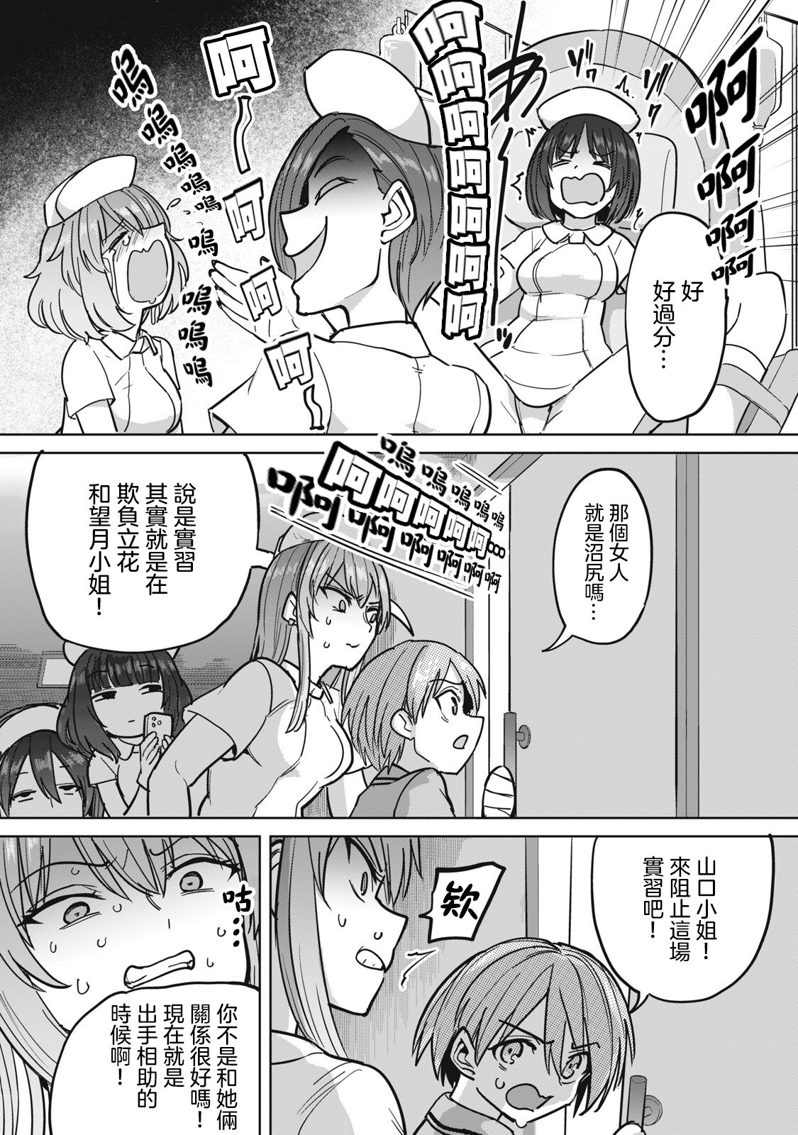 Zen Nenrei Ban ch8 Zenpen page 5 full