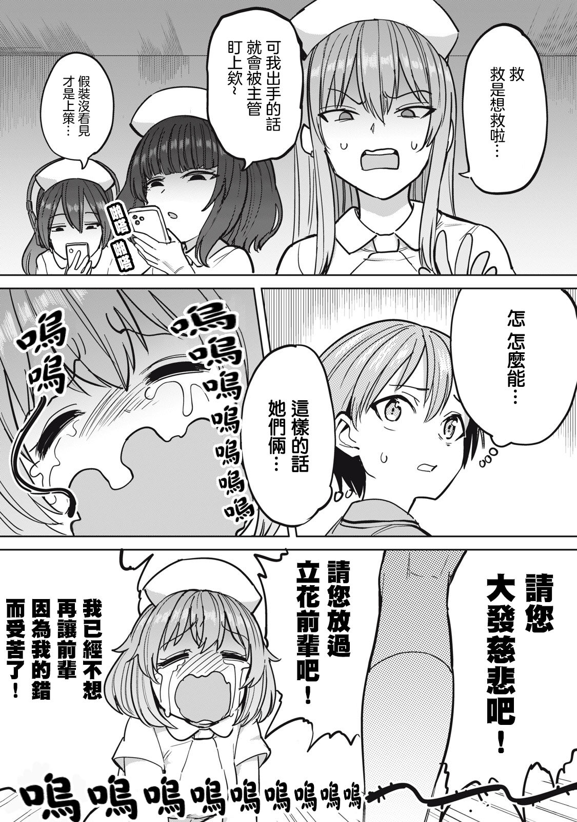 Zen Nenrei Ban ch8 Zenpen page 6 full