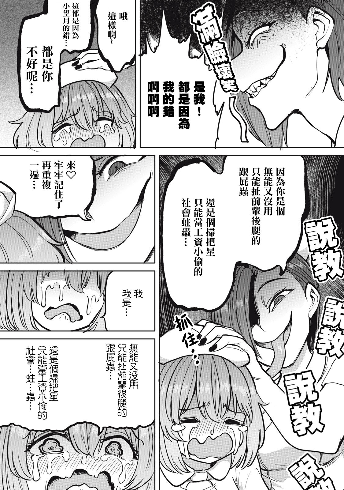 Zen Nenrei Ban ch8 Zenpen page 7 full