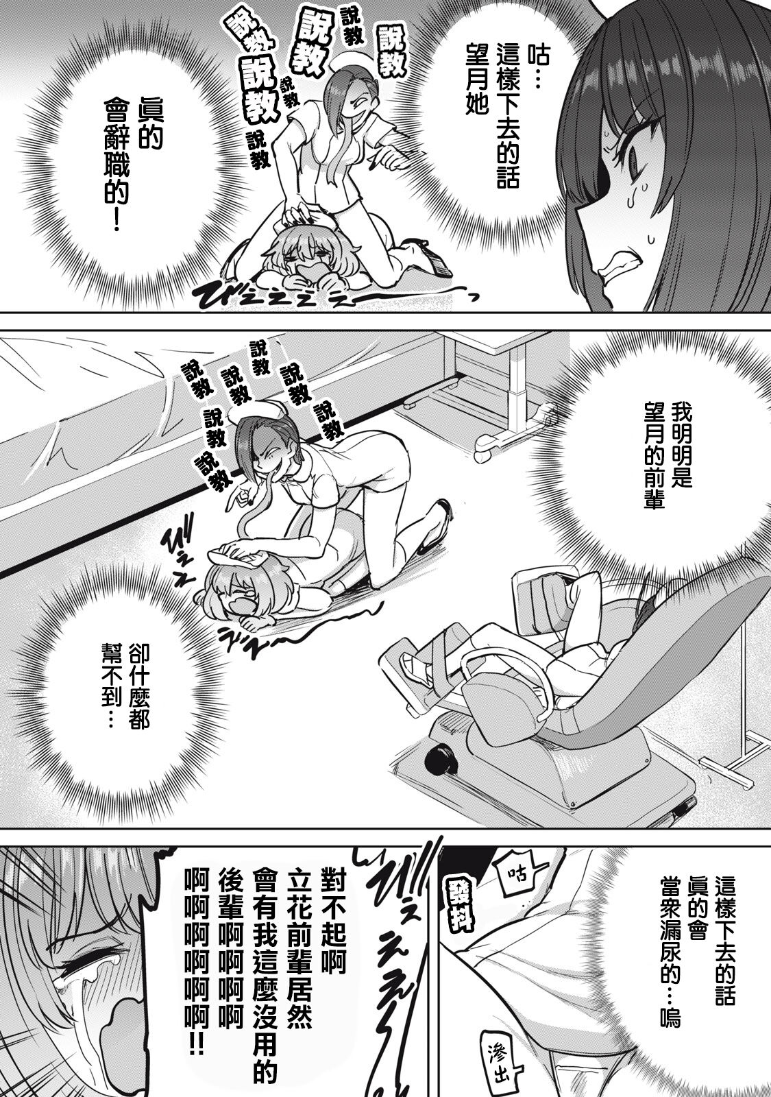 Zen Nenrei Ban ch8 Zenpen page 9 full