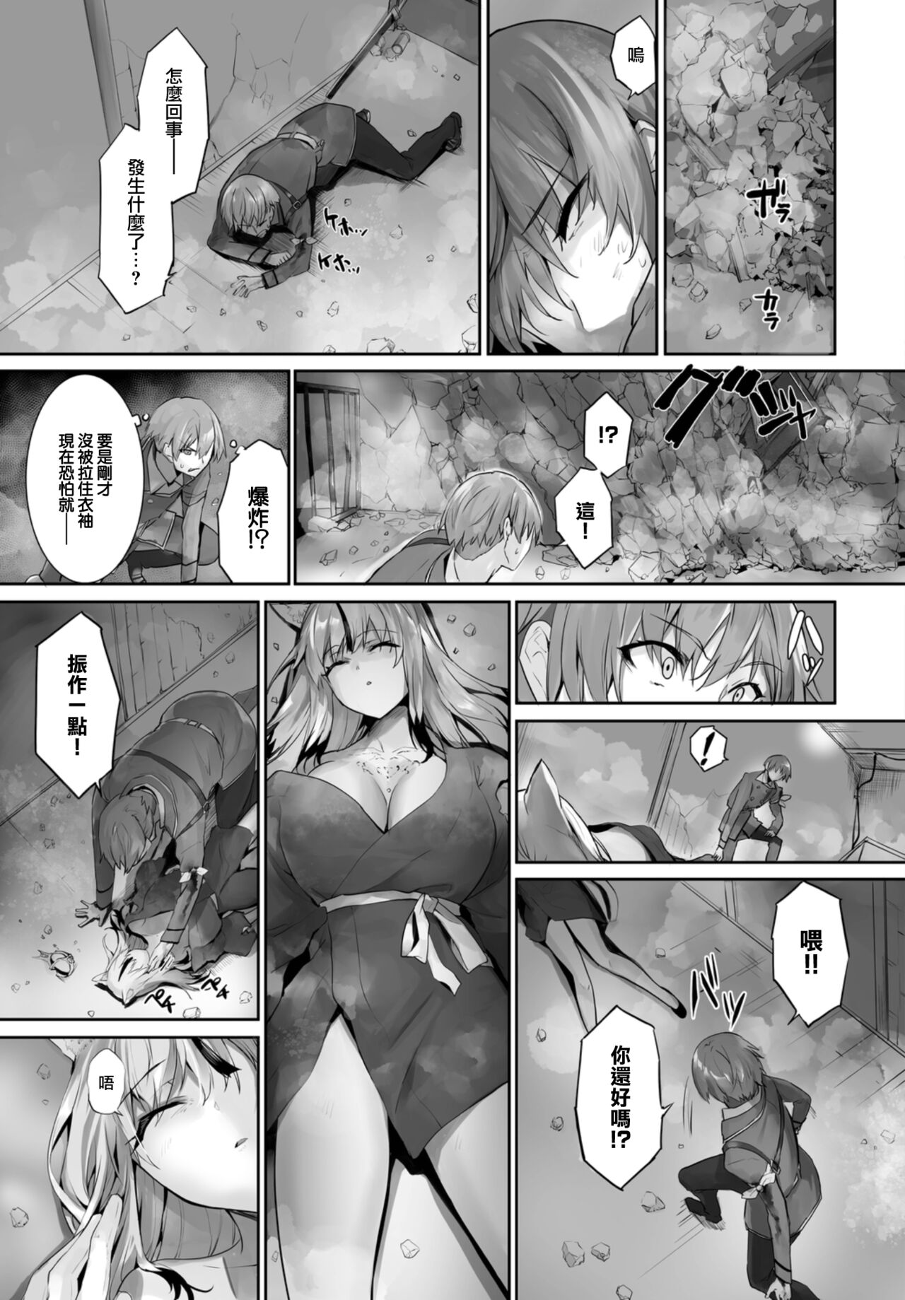 Orokamono wa Nekomimi Dorei ni Izon suru ~Hajimete no Choukyou Seikatsu~ 20 page 5 full