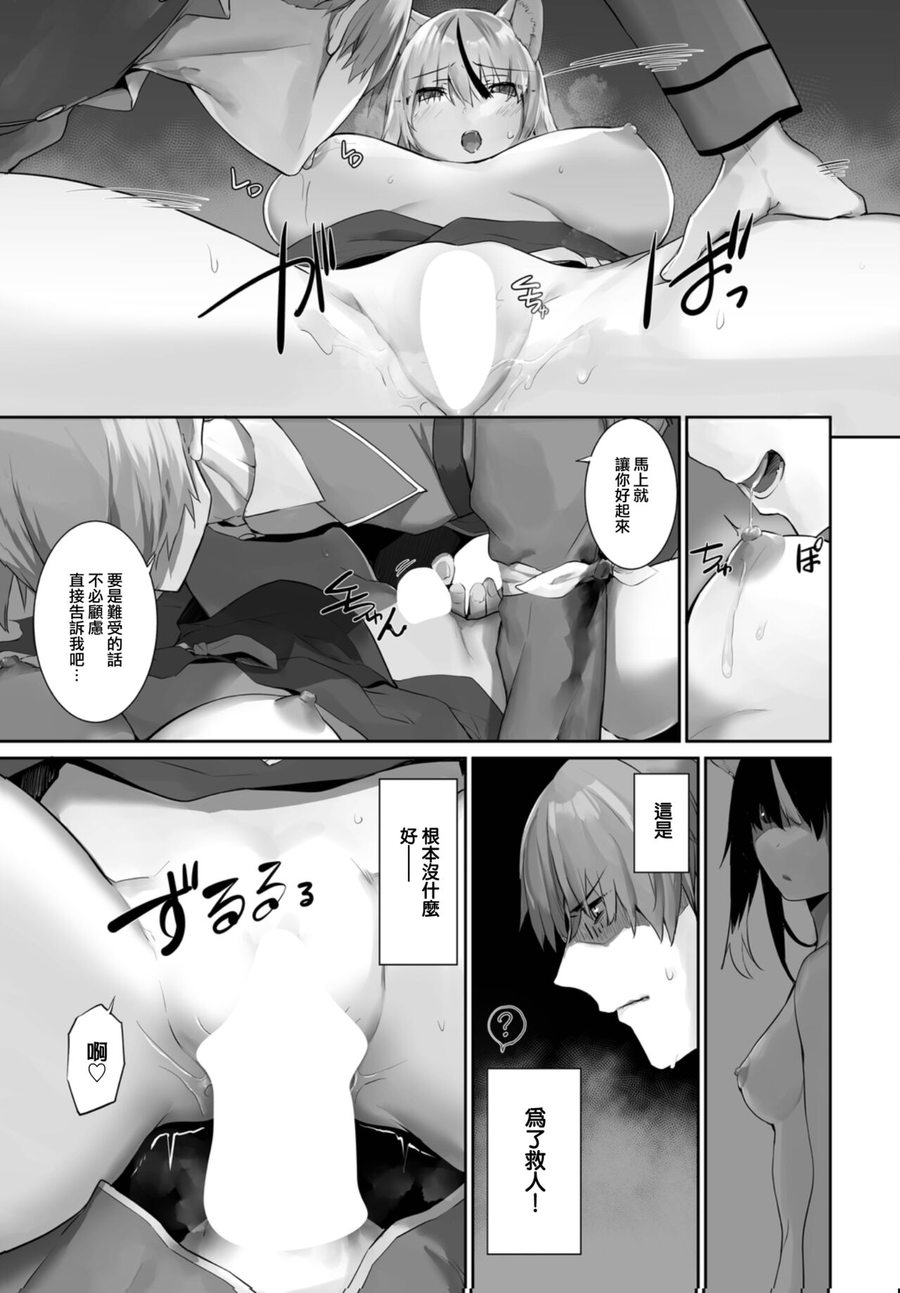 Orokamono wa Nekomimi Dorei ni Izon suru ~Hajimete no Choukyou Seikatsu~ 20 page 9 full