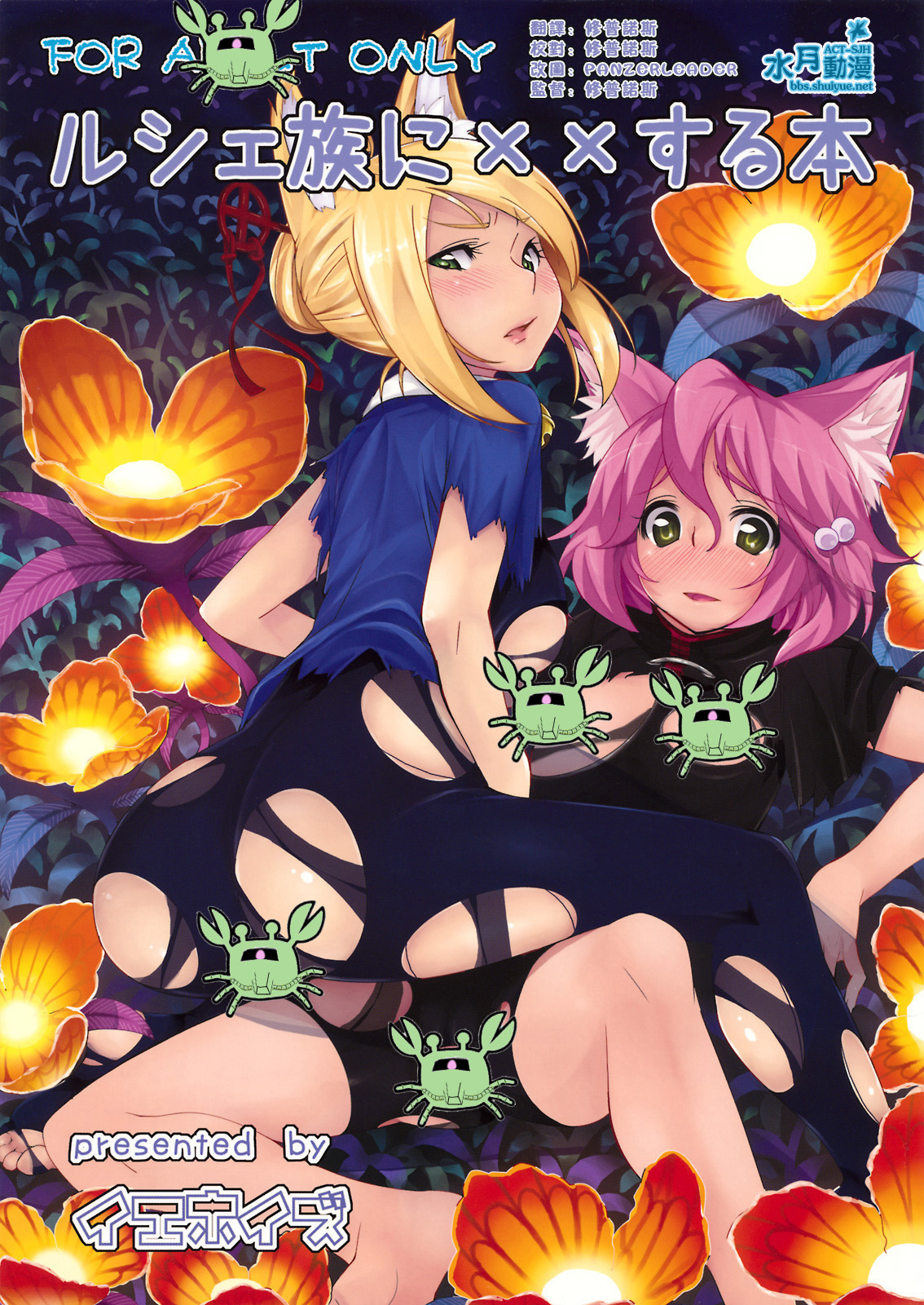 Rushe Zoku ni xx Suru Hon page 2 full