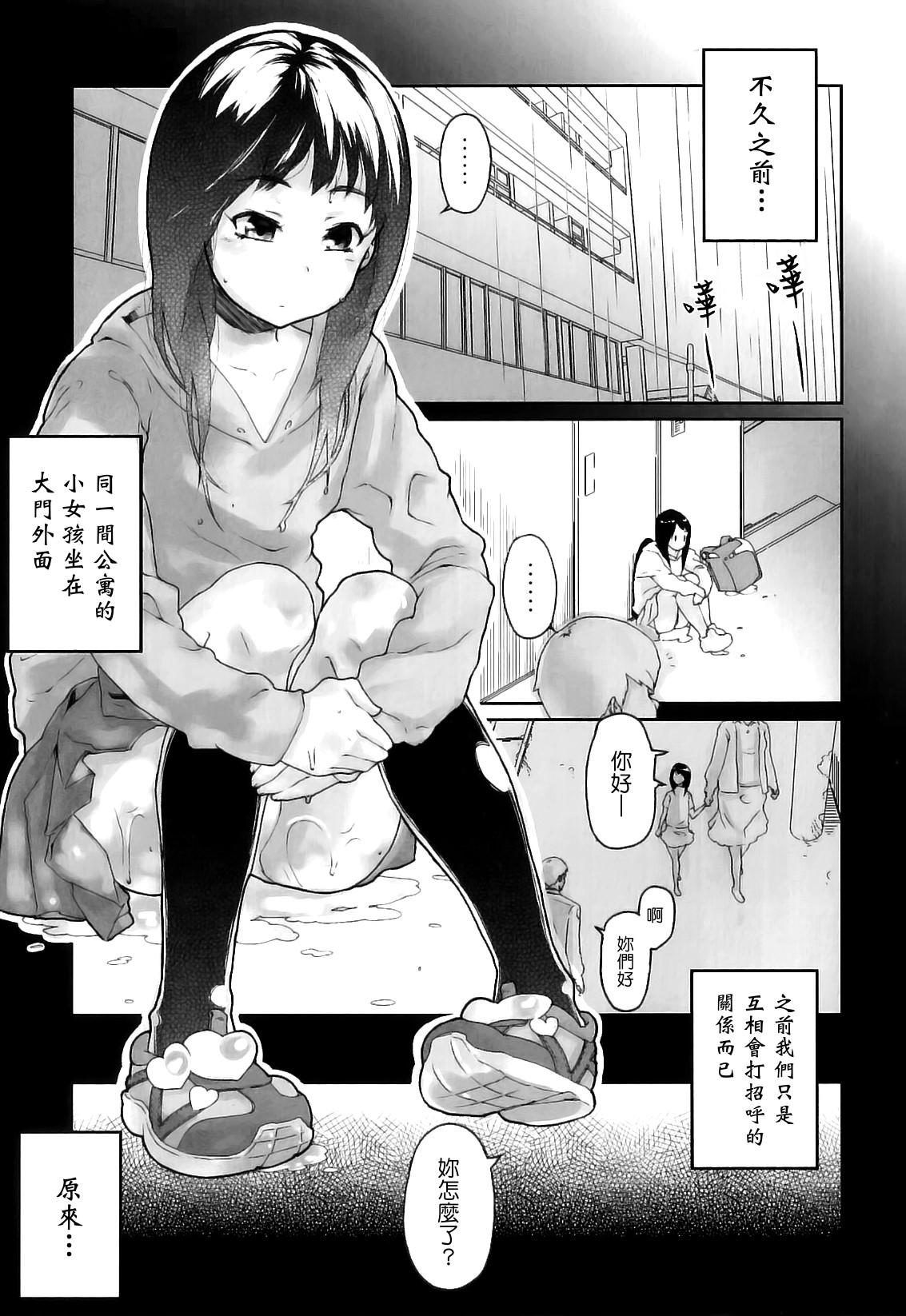 Katai Marshmallow page 10 full