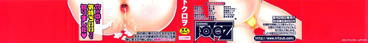 Katai Marshmallow page 3 full