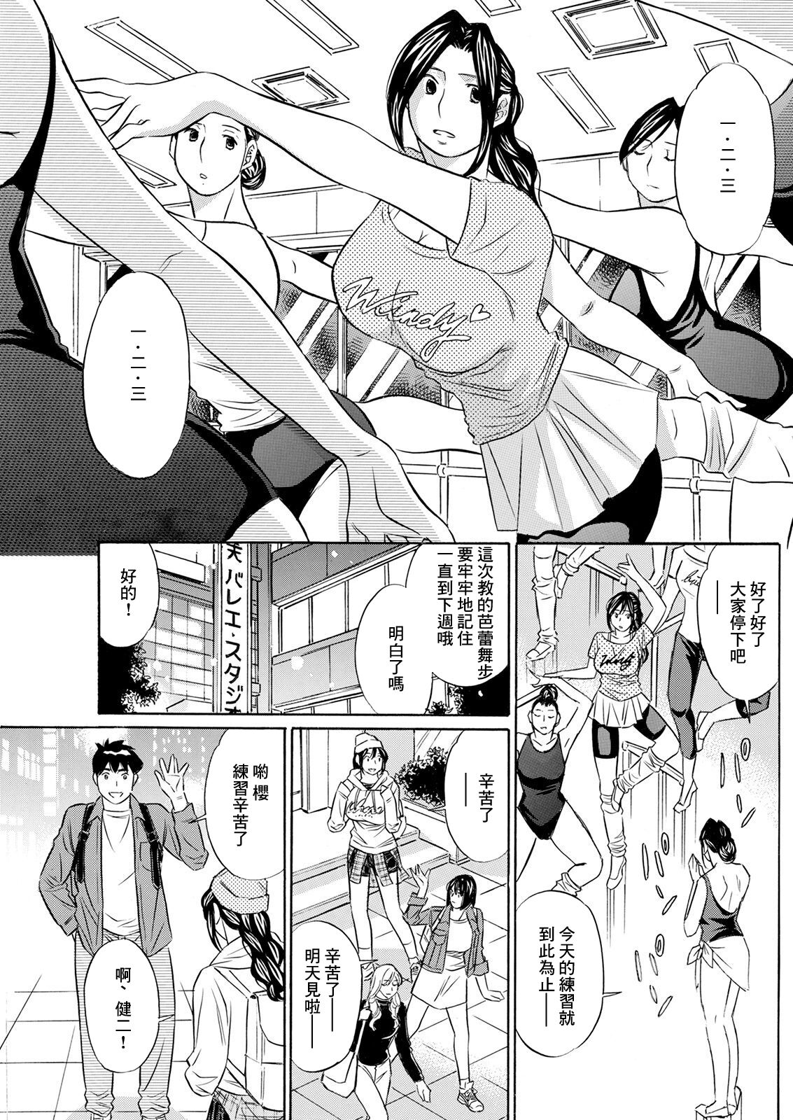 Burlesque e Youkoso - Welcome to Burlesque page 1 full