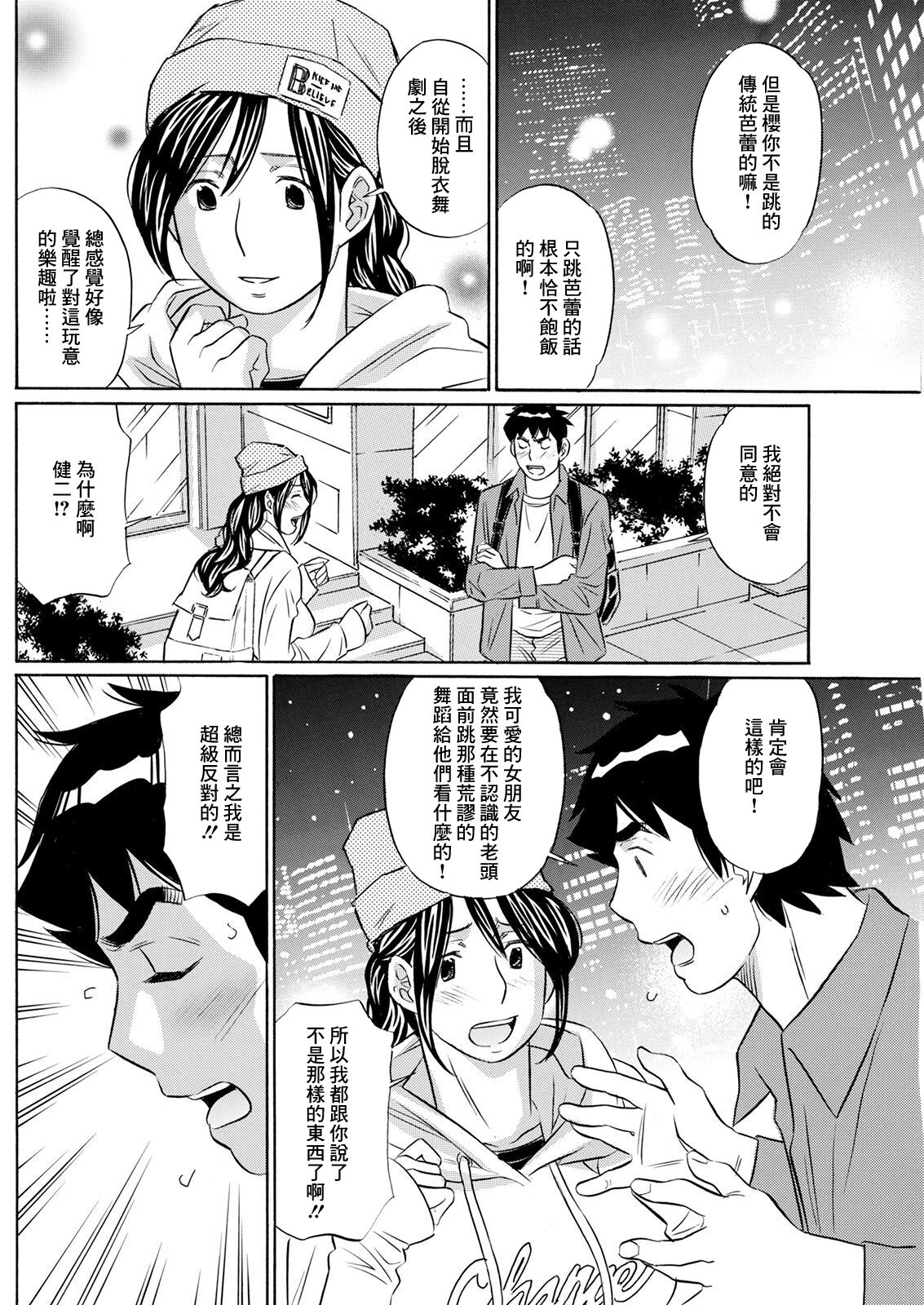 Burlesque e Youkoso - Welcome to Burlesque page 4 full