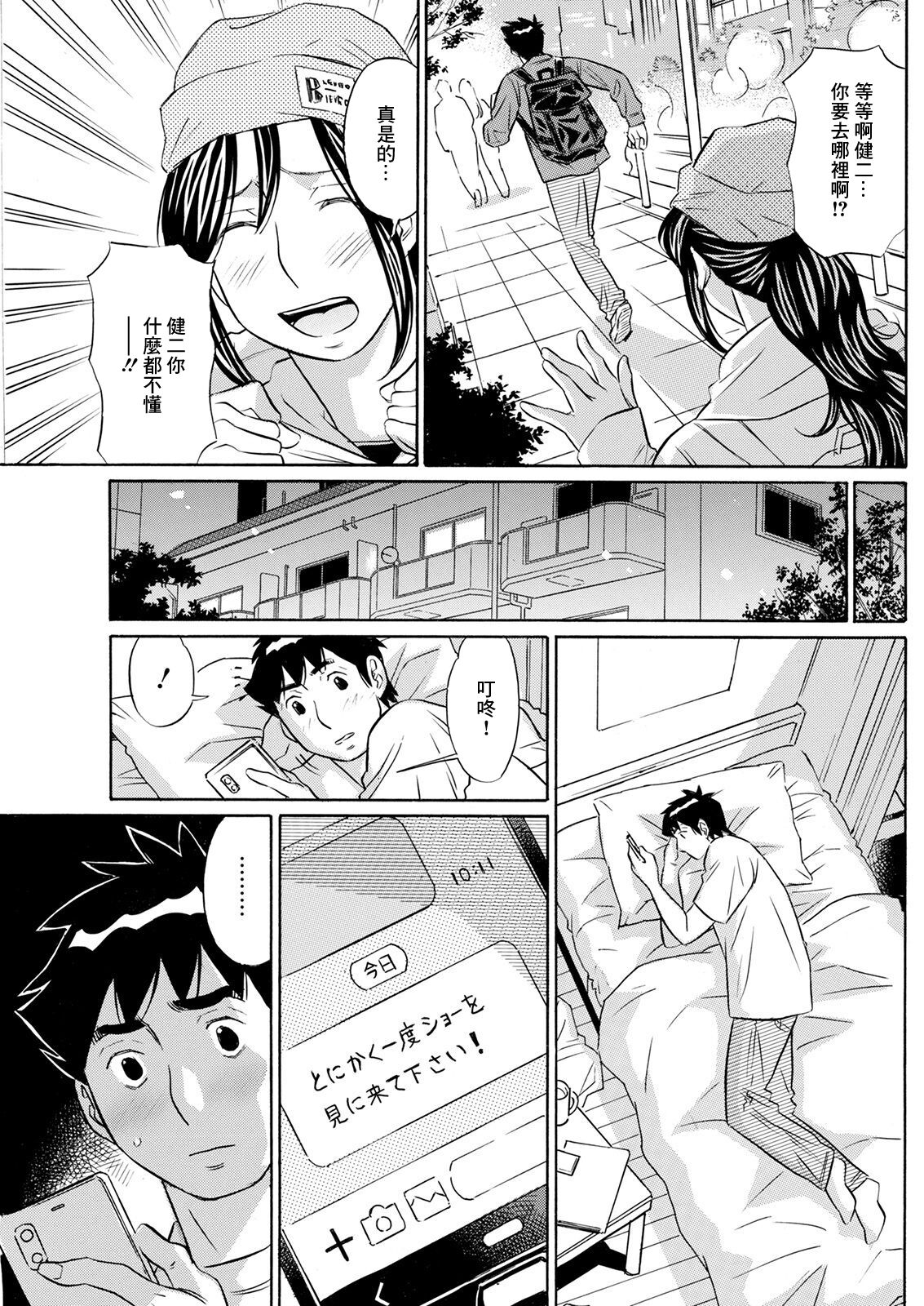 Burlesque e Youkoso - Welcome to Burlesque page 5 full