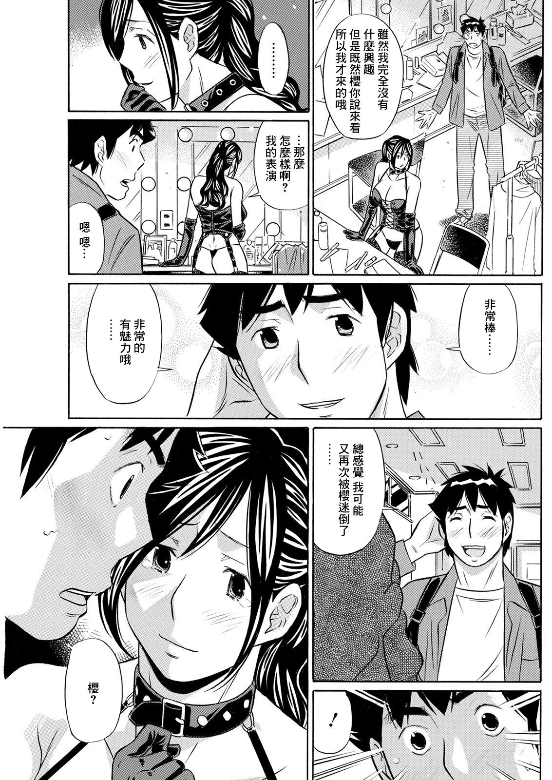 Burlesque e Youkoso - Welcome to Burlesque page 9 full