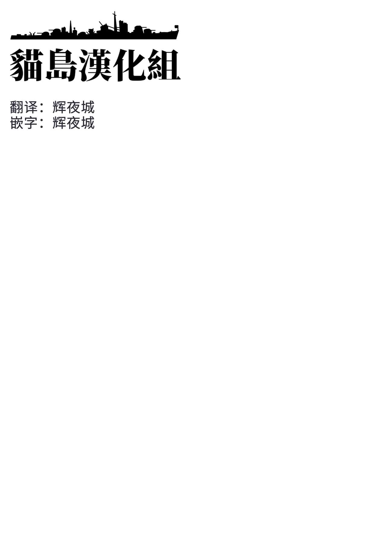 "Yoyaku Shimasu ka? Asashio no Onaka" page 2 full