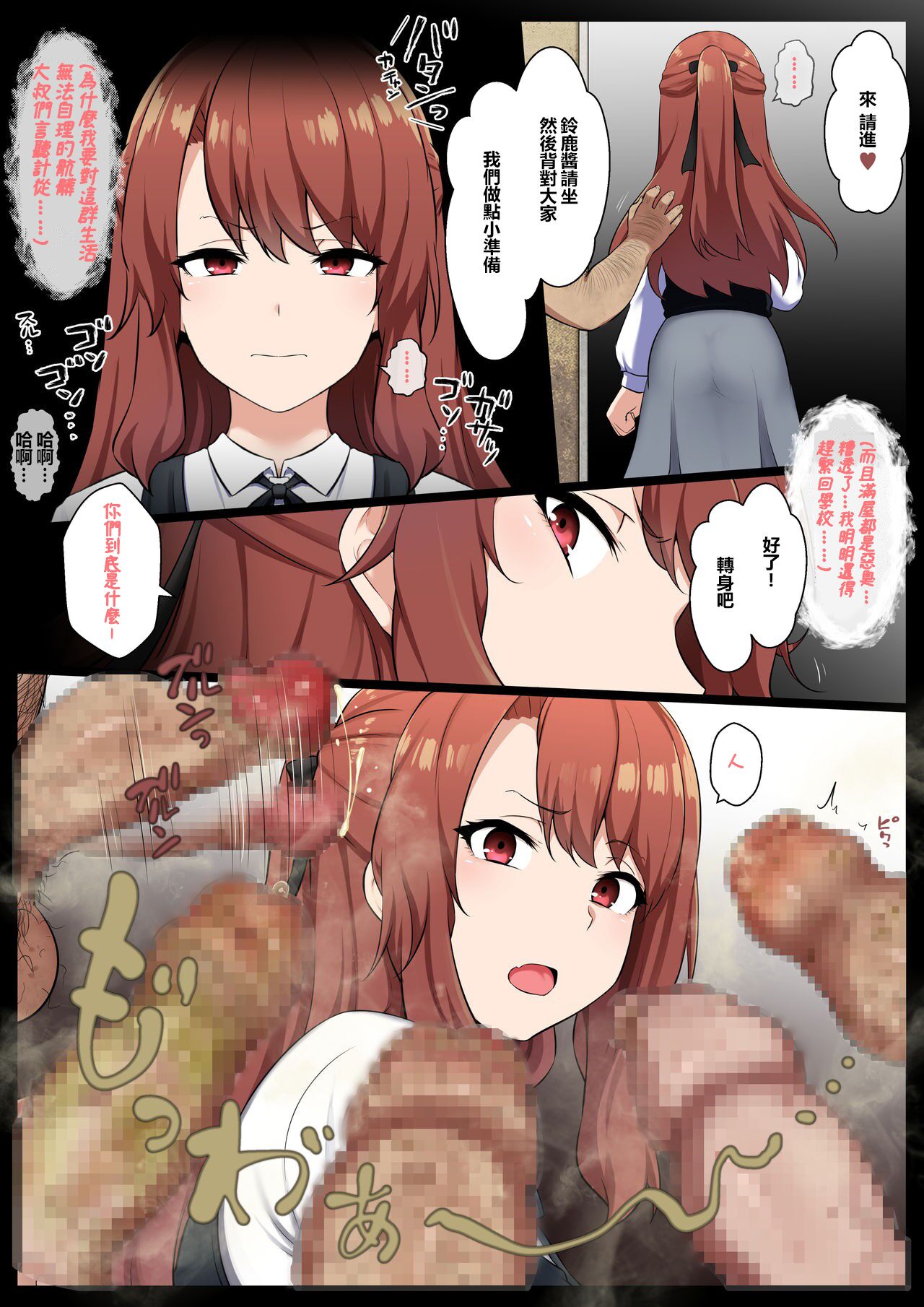 Groman-ka Club 1 page 6 full