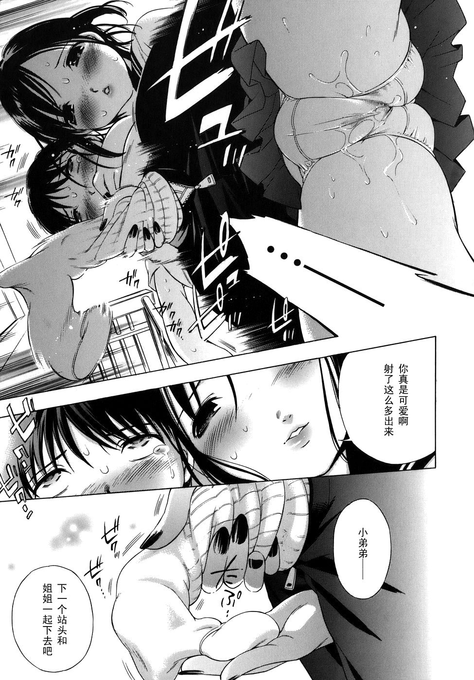 Benjo Kousai page 7 full