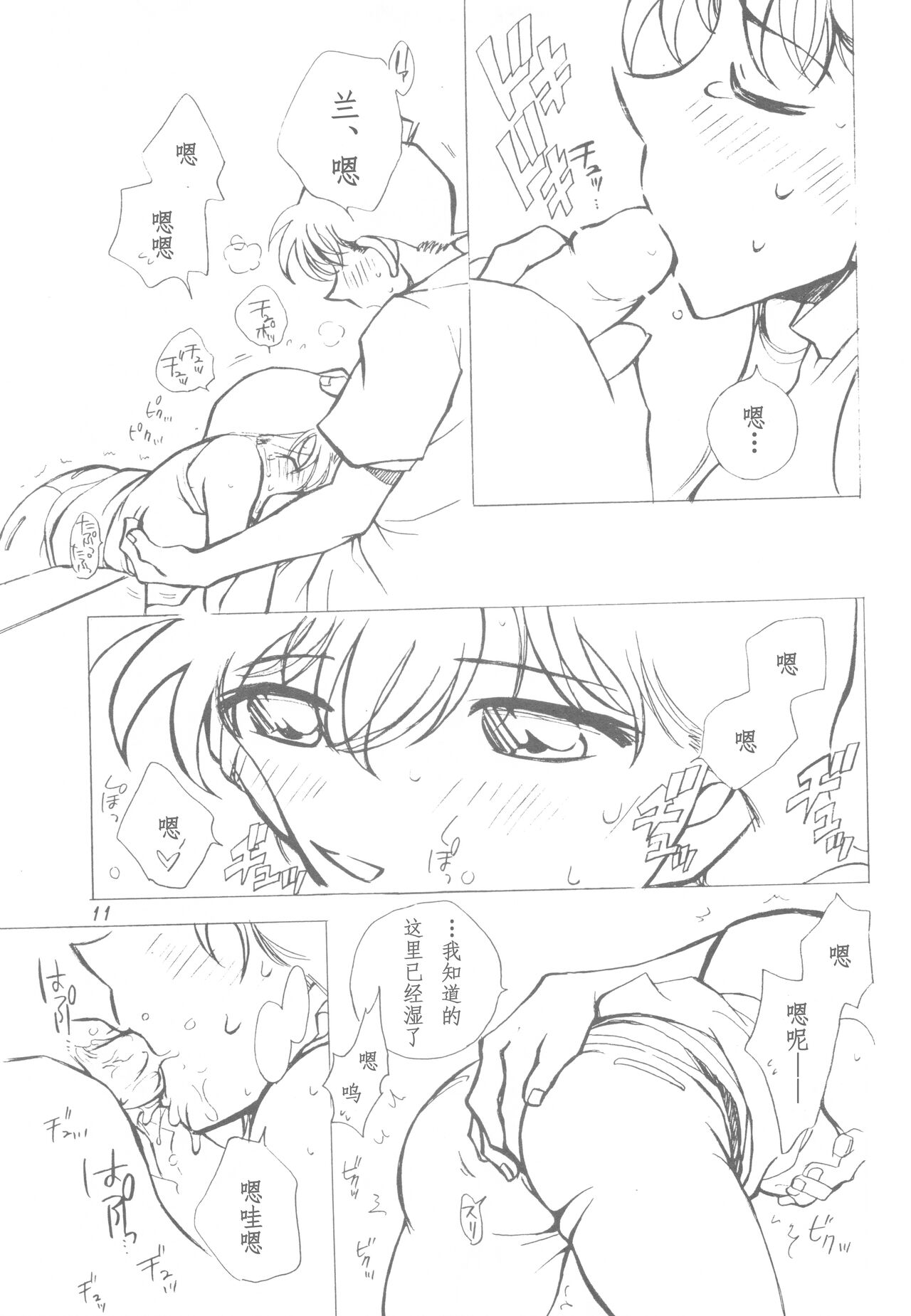 Happy Flight page 10 full