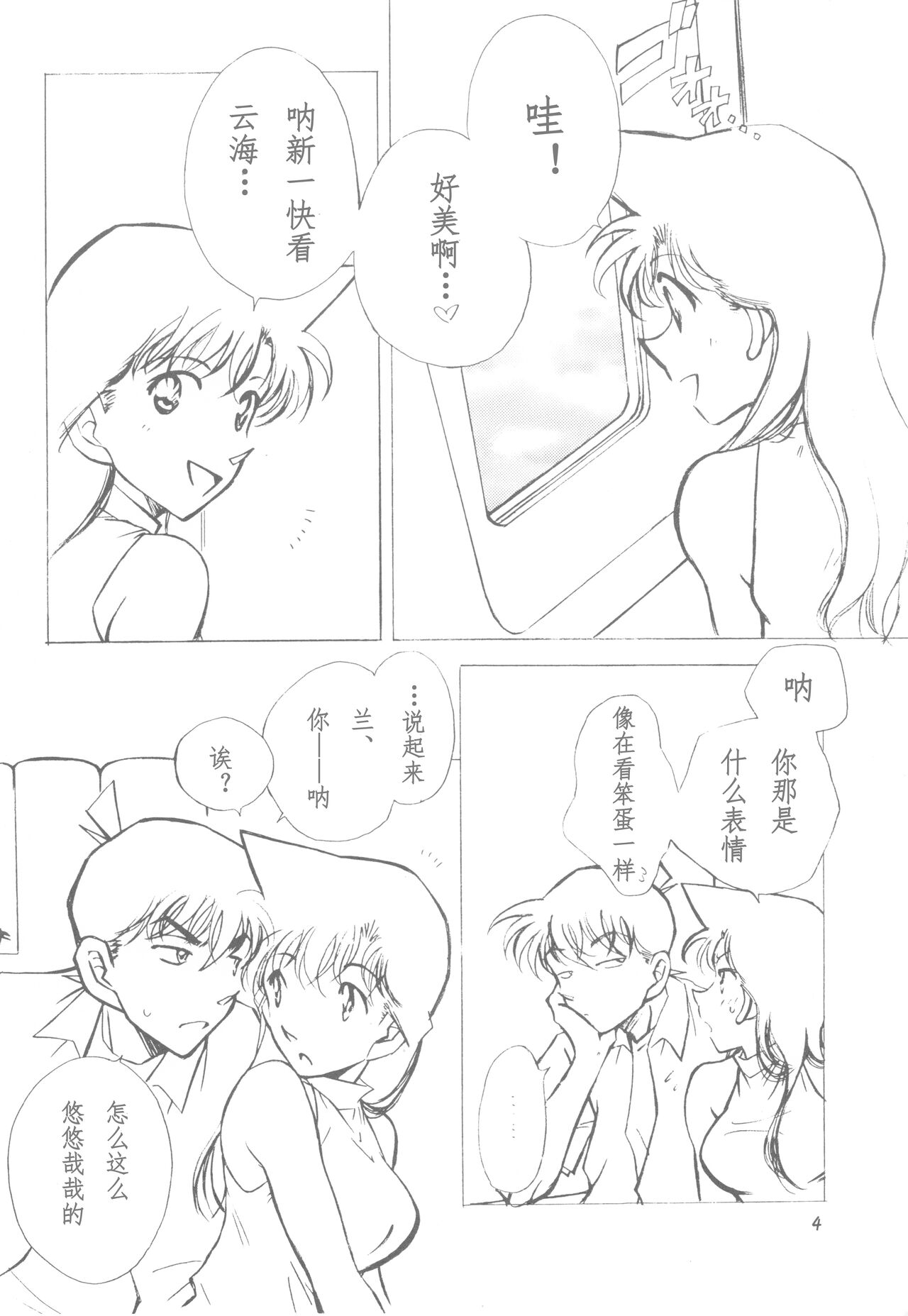 Happy Flight page 3 full