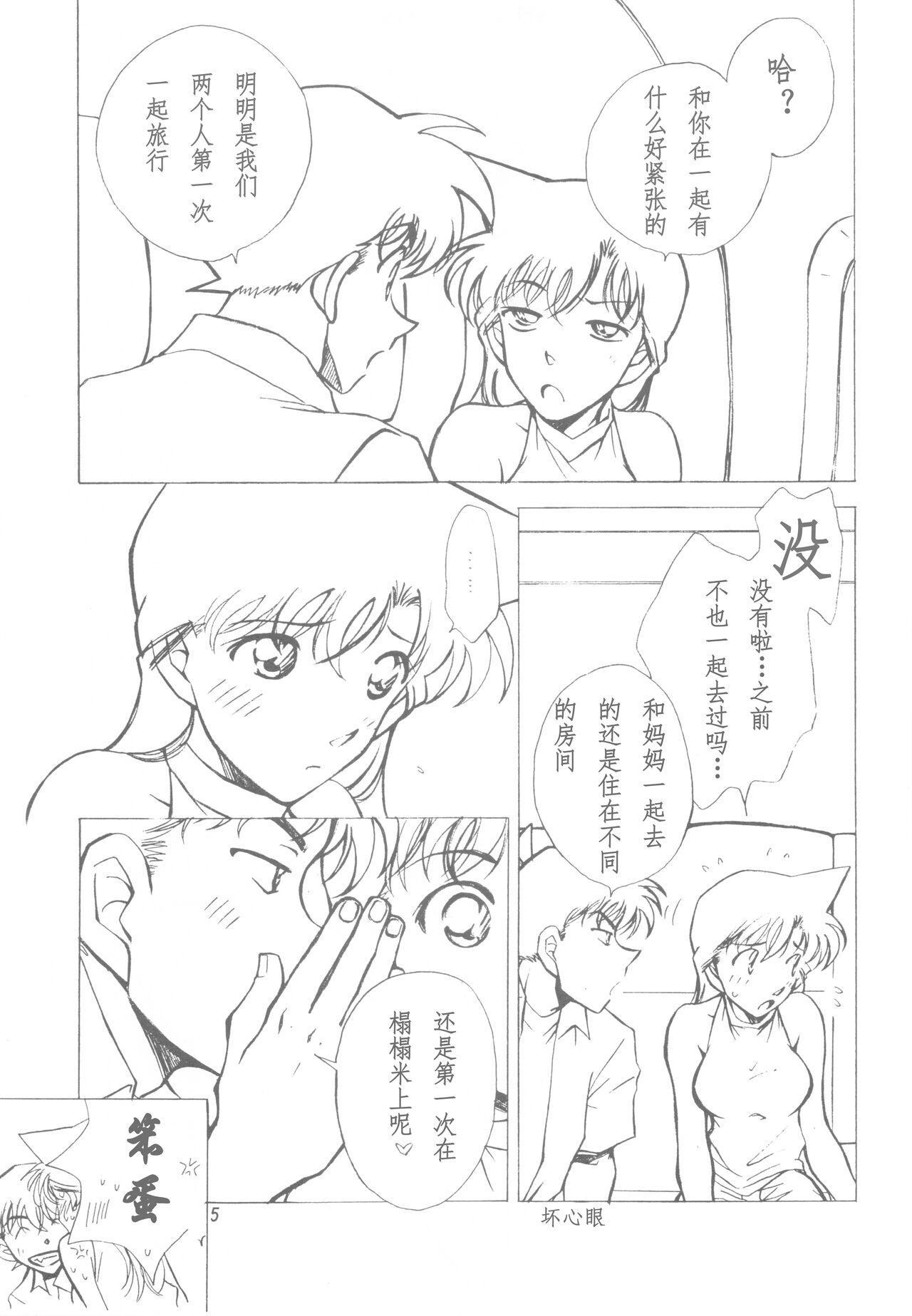 Happy Flight page 4 full