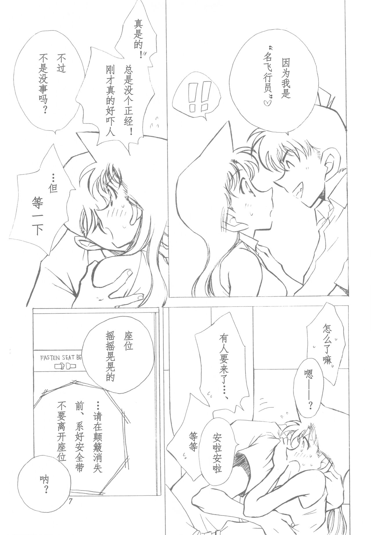 Happy Flight page 6 full