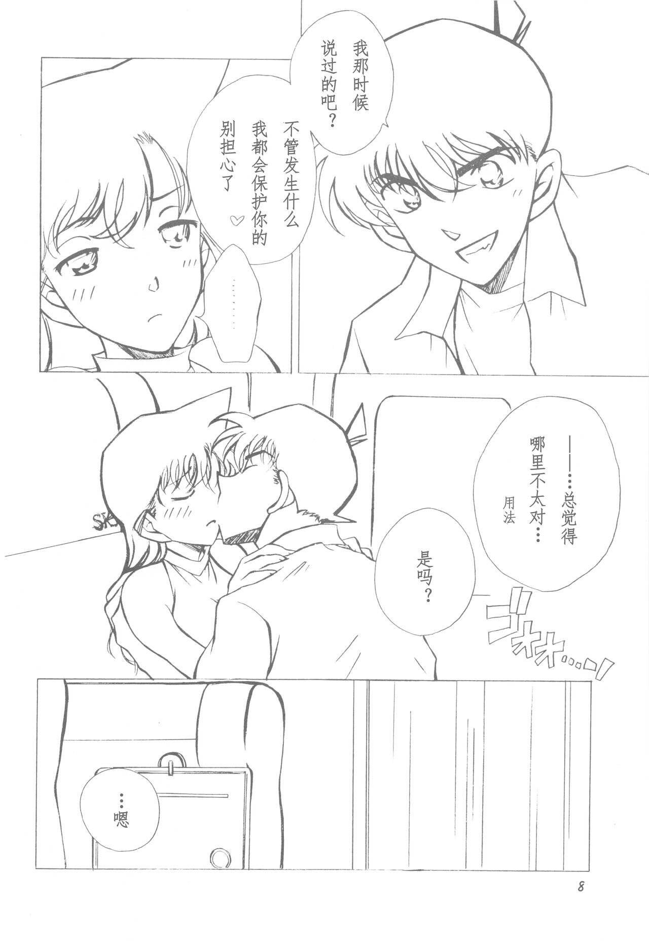 Happy Flight page 7 full