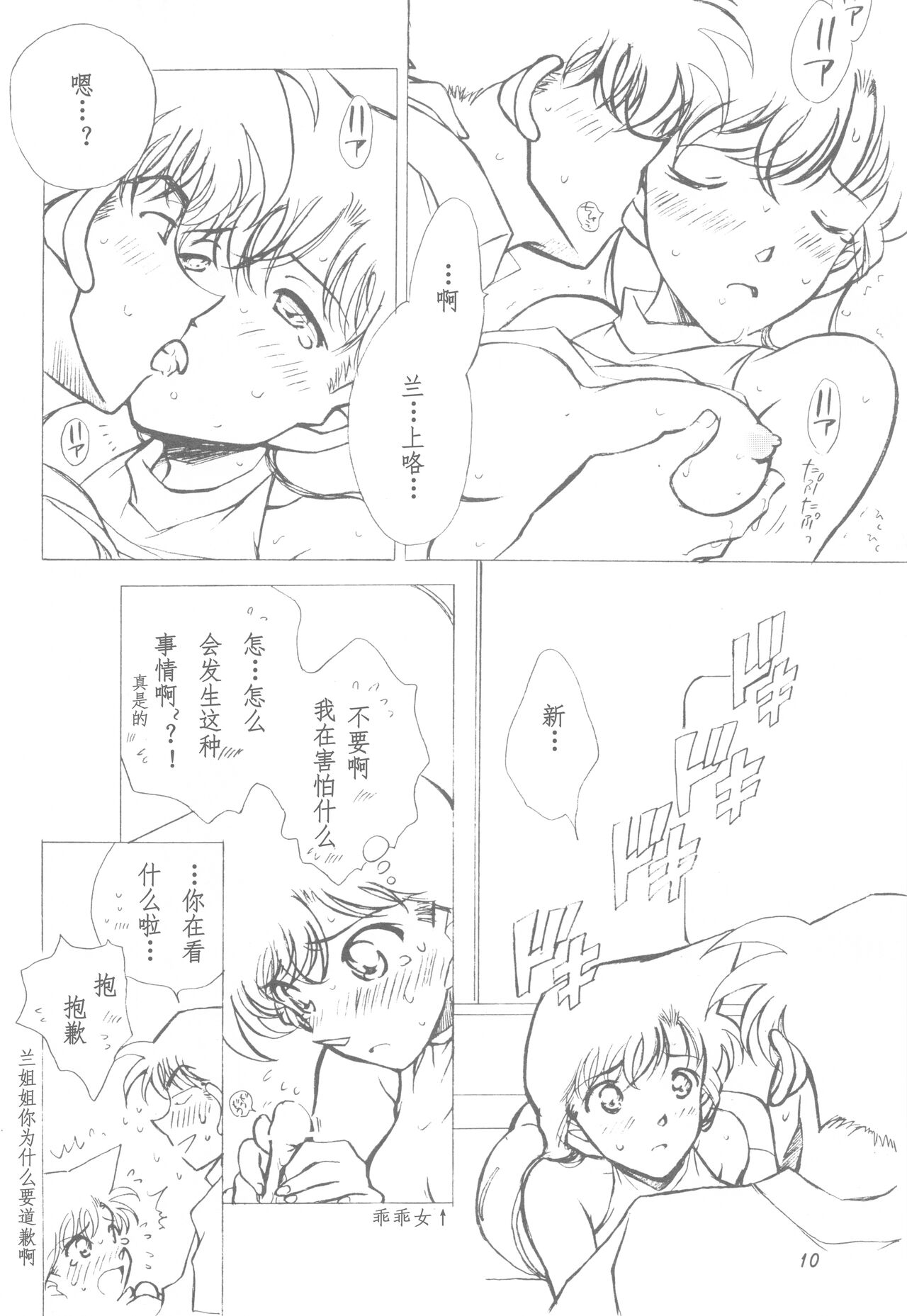 Happy Flight page 9 full