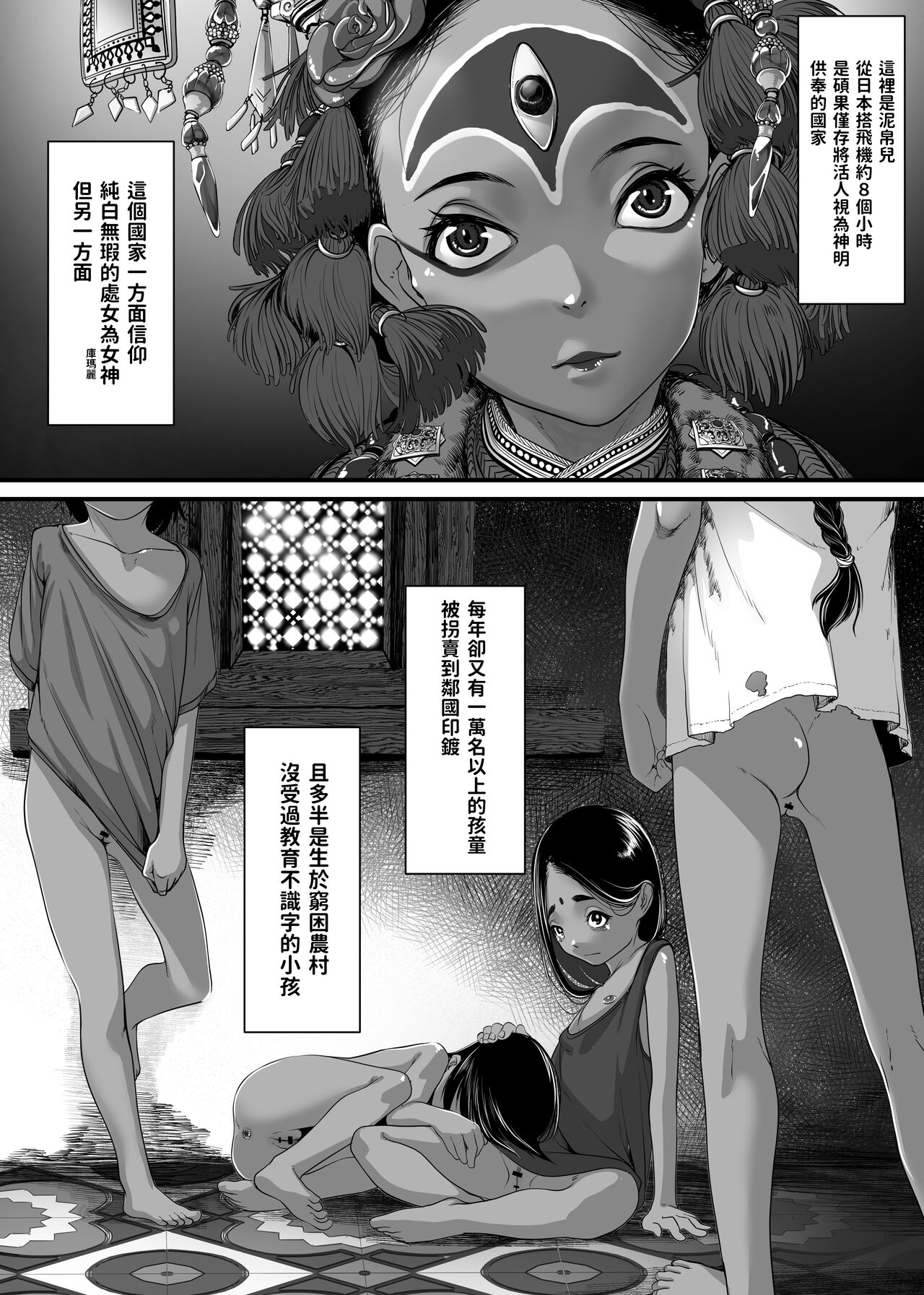 Asia no Baishun Iwara de Gun Kiwamari Gekiyaba Sex Dekita Hanashi page 3 full