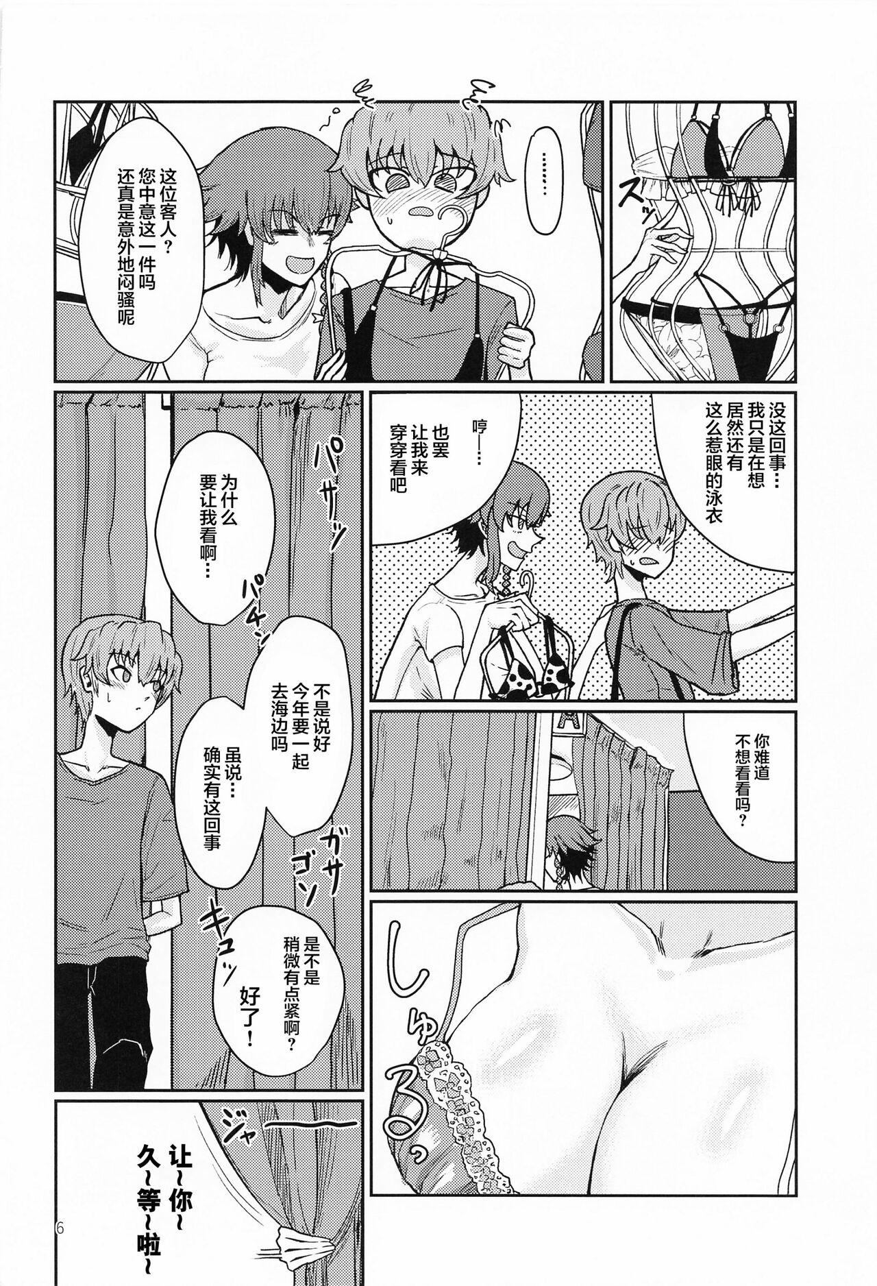 Itazura Suki no Pepperoni Nee-san page 5 full