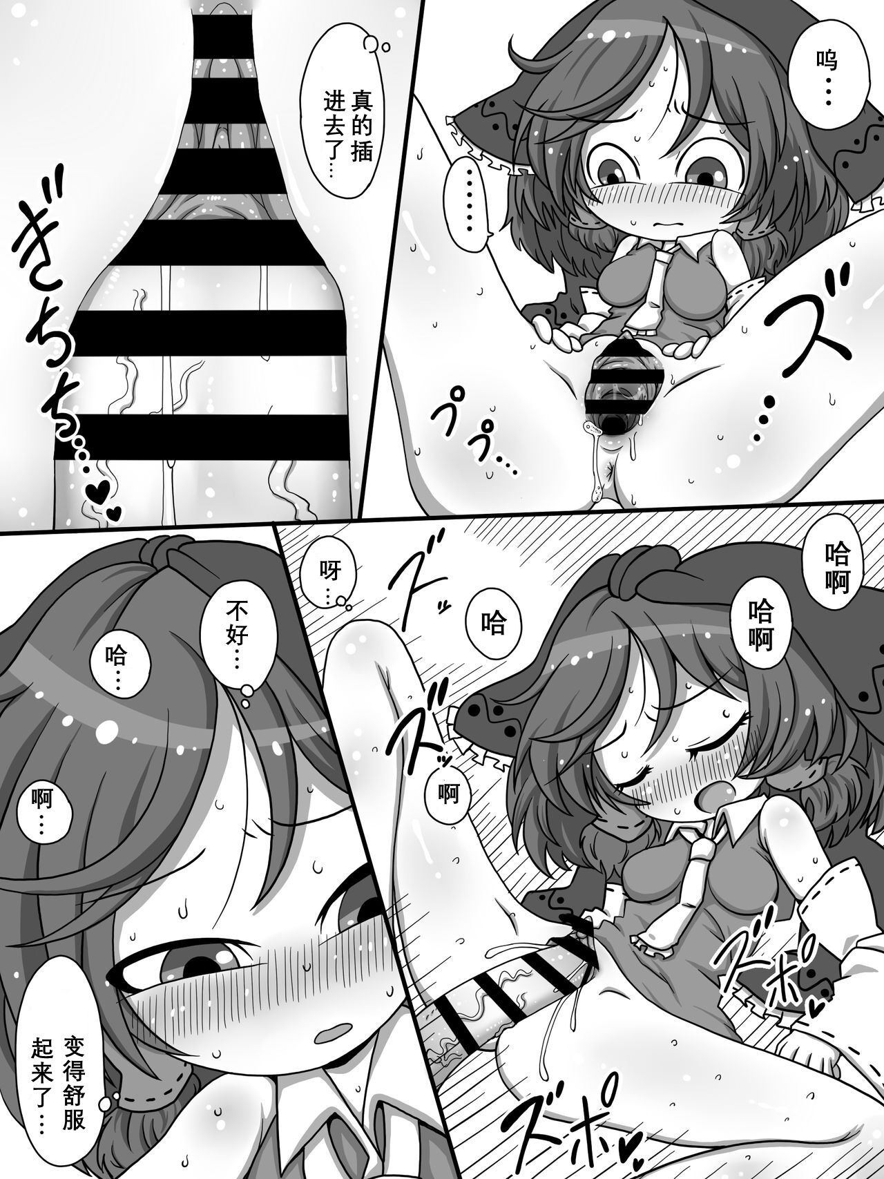 Oooo Chichichichi Tsutsutsutsutsu page 10 full