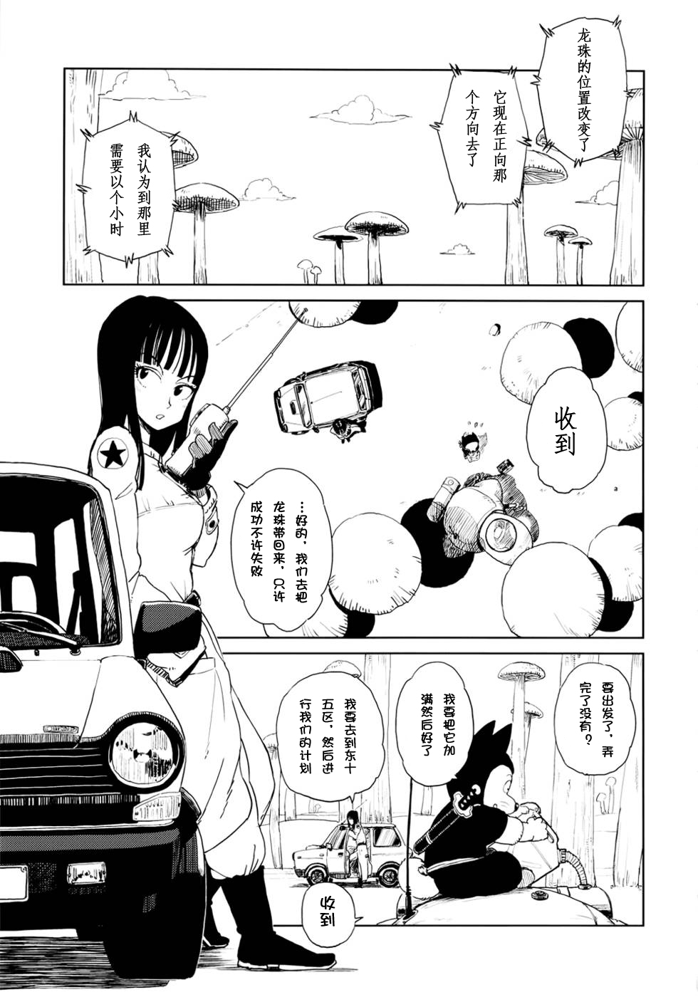 BETWEEN THE LINES page 4 full