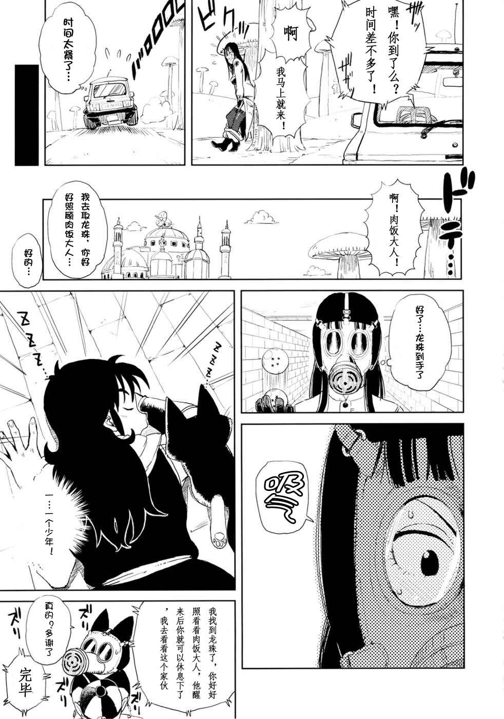 BETWEEN THE LINES page 8 full