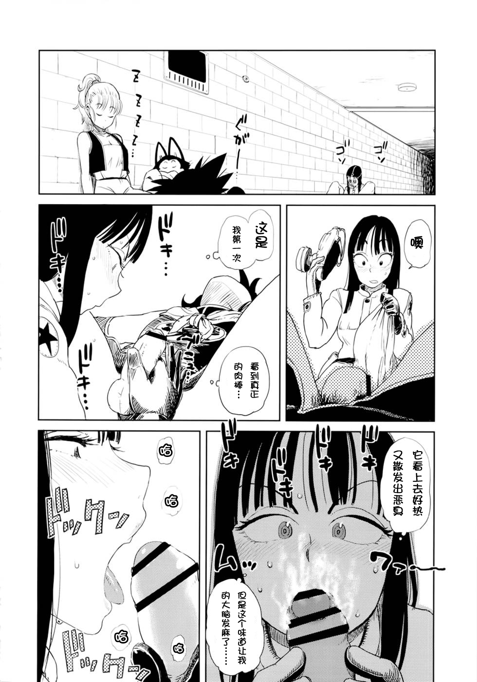 BETWEEN THE LINES page 9 full