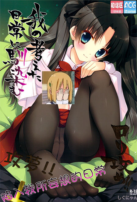 Ware no Kangaeta Ijou ni Najimu Loli Zeme!! page 1 full