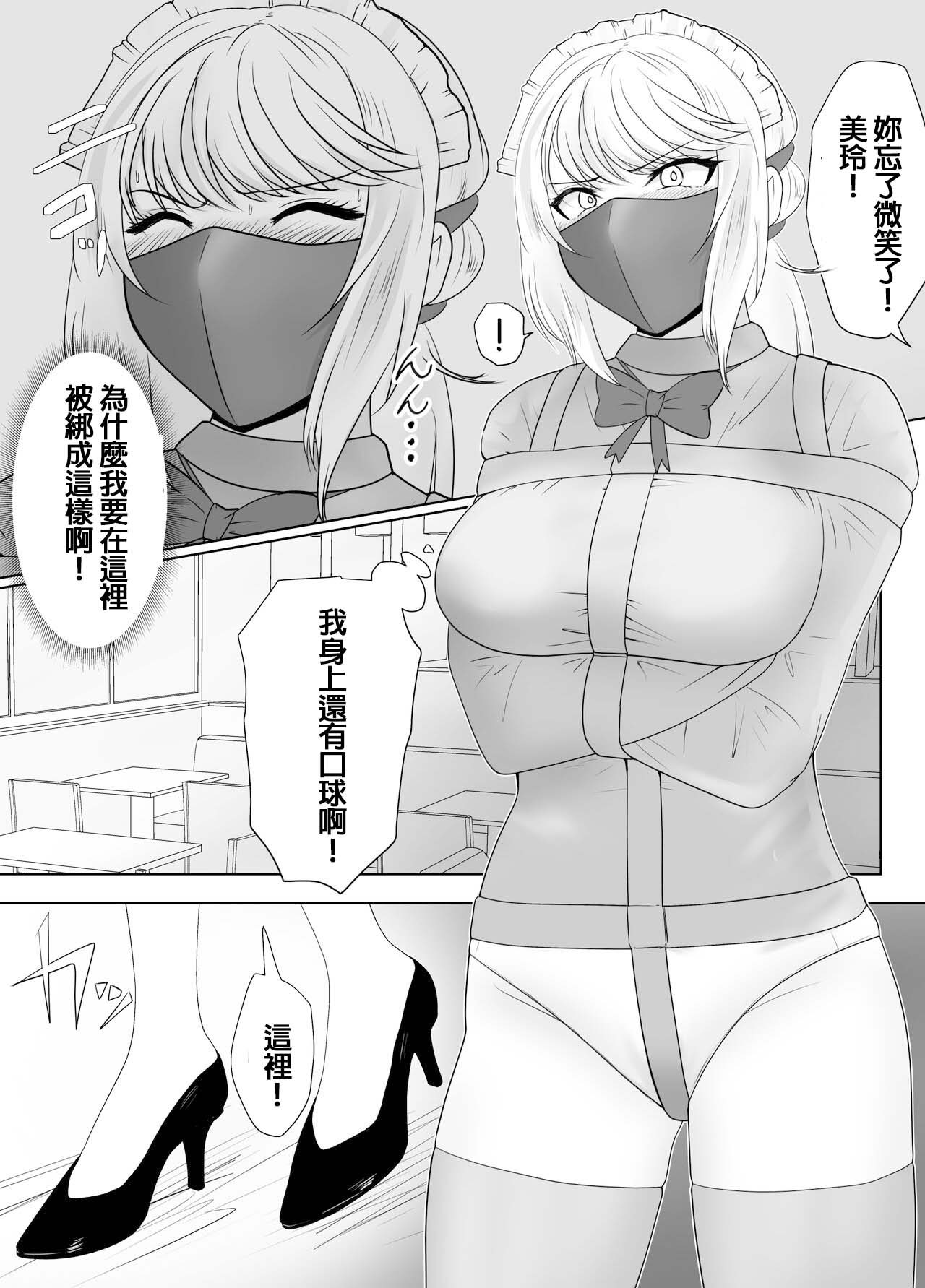 DELINQUEST GIRL ON THE RUN3! page 2 full