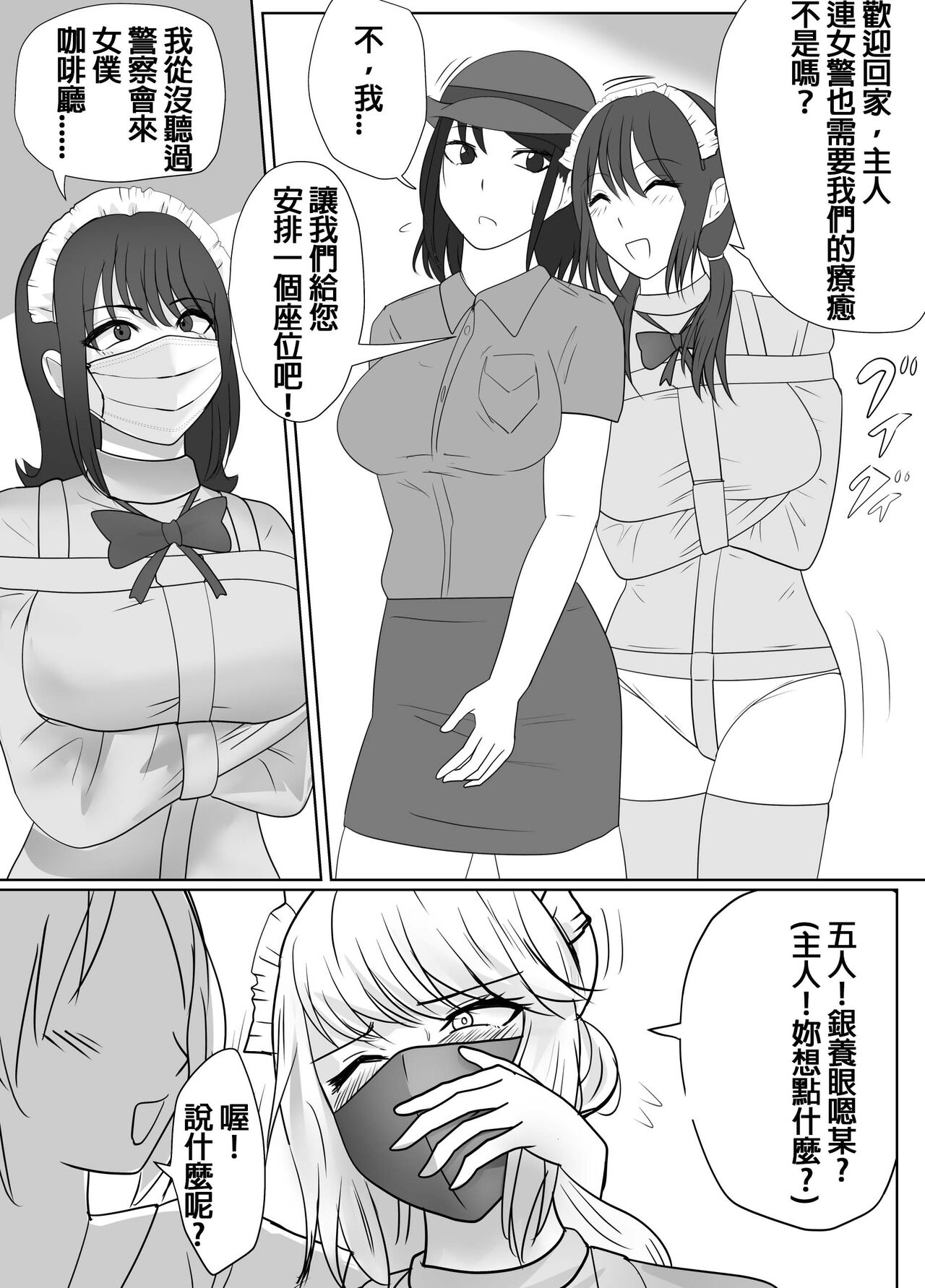 DELINQUEST GIRL ON THE RUN3! page 4 full