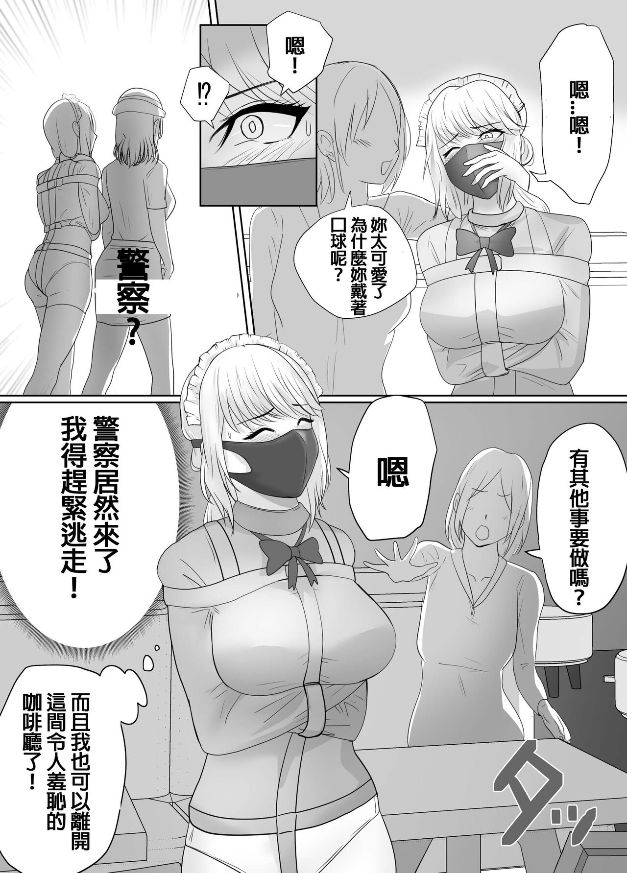 DELINQUEST GIRL ON THE RUN3! page 5 full