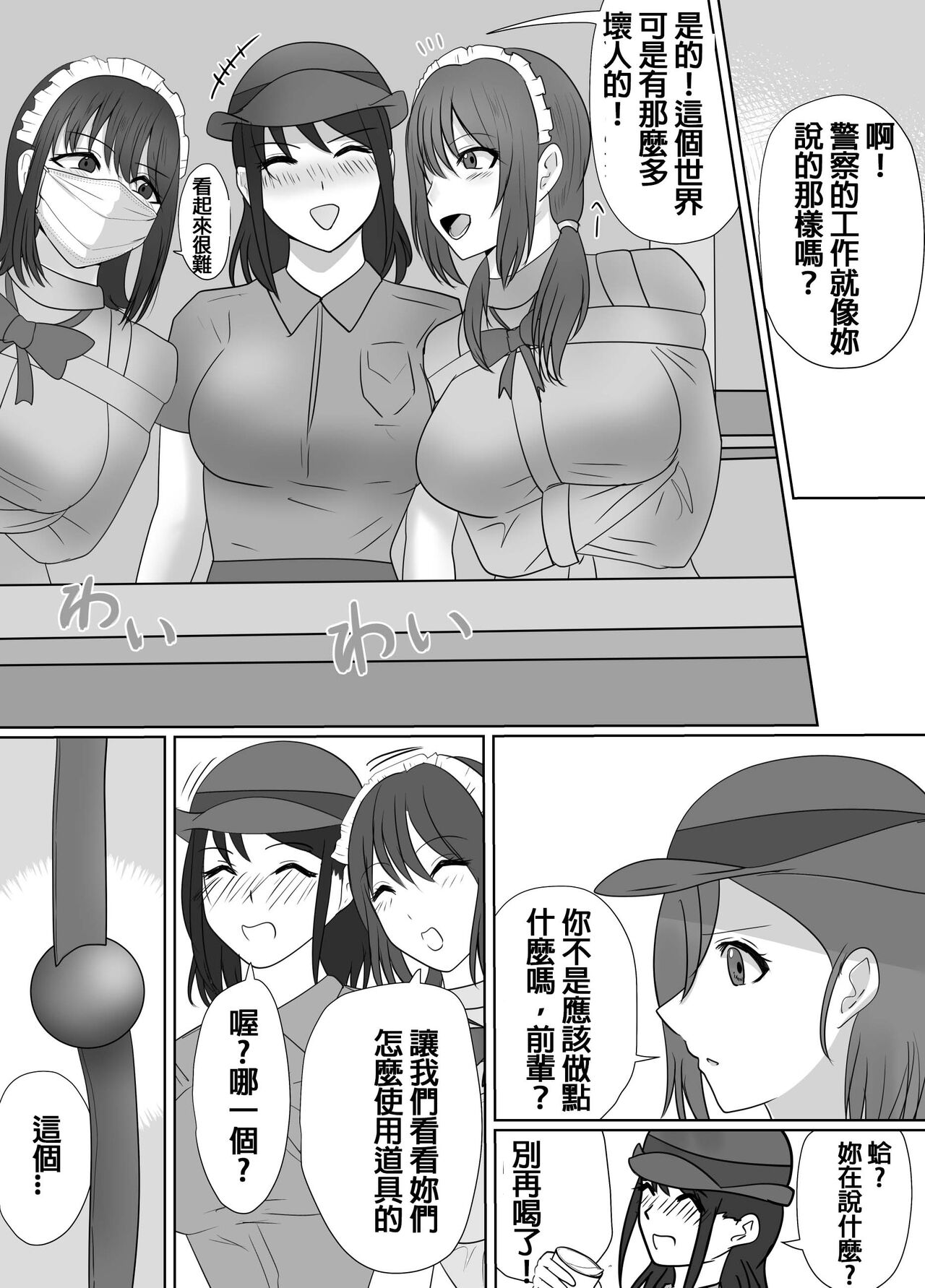 DELINQUEST GIRL ON THE RUN3! page 8 full