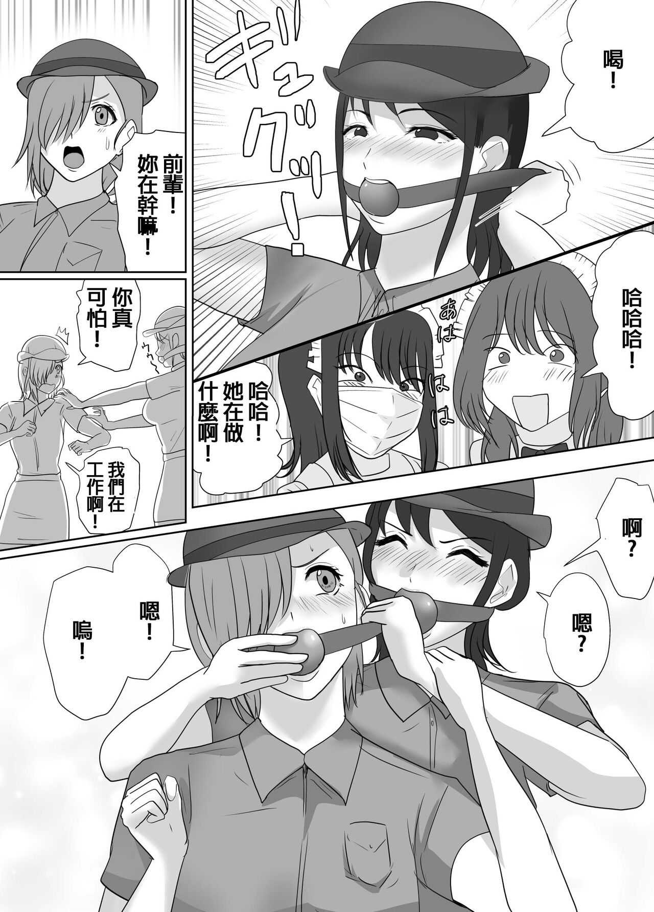 DELINQUEST GIRL ON THE RUN3! page 9 full