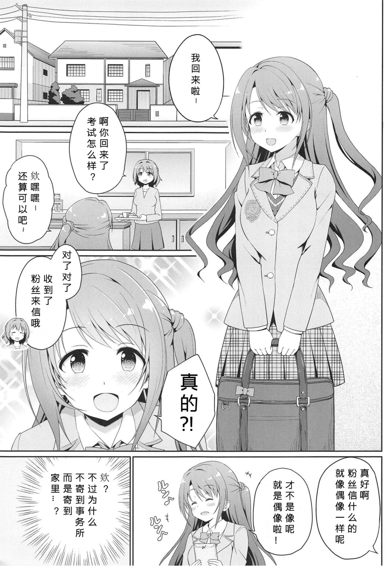 Kyouhaku Scandal page 3 full