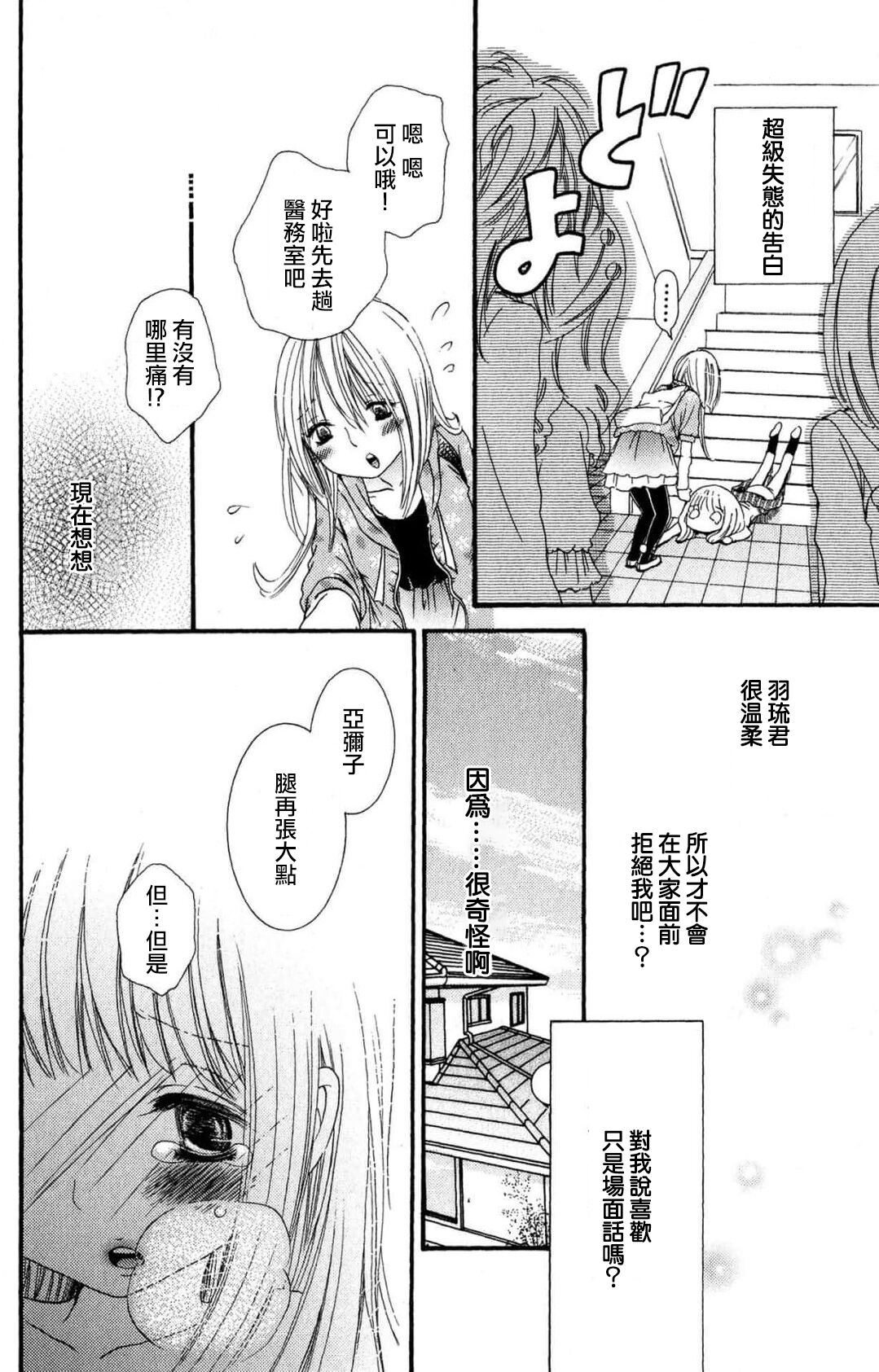 MM pureiyā on'nanoko wa hogo rare chau! | MM player 女孩子被保护啦！ page 7 full