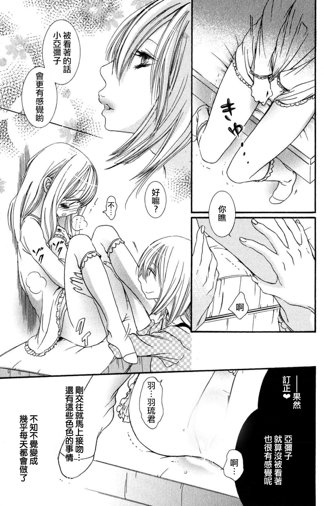 MM pureiyā on'nanoko wa hogo rare chau! | MM player 女孩子被保护啦！ page 8 full