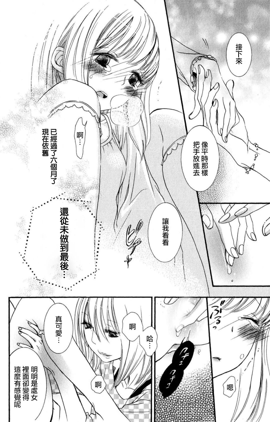 MM pureiyā on'nanoko wa hogo rare chau! | MM player 女孩子被保护啦！ page 9 full