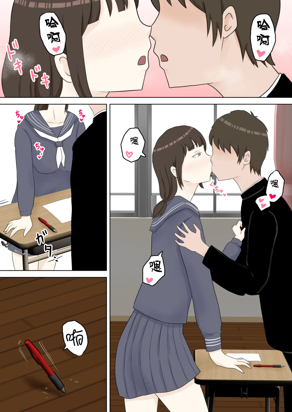 Yuutousei Kanojo ga YouCha ni Netorareru Hanashi | 優等生的她被陽角給NTR了的故事 page 7 full