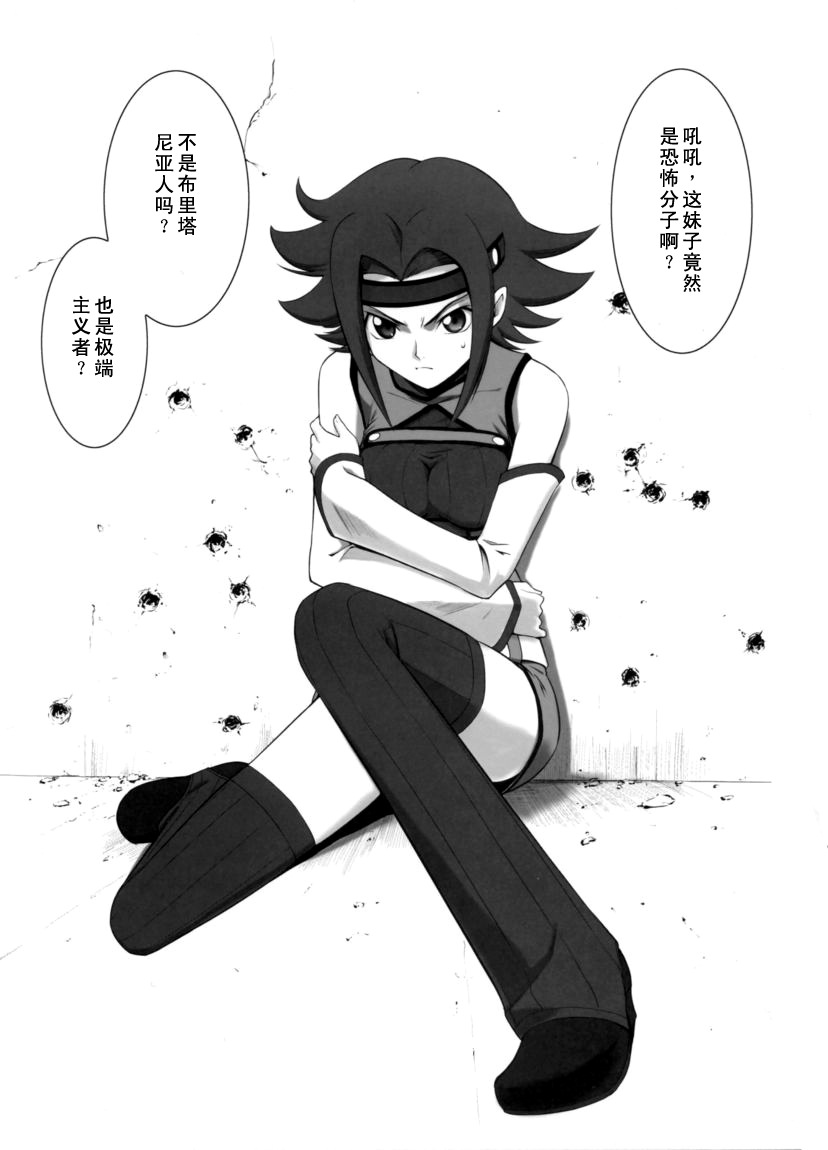 ORANGE COMPLEX page 3 full