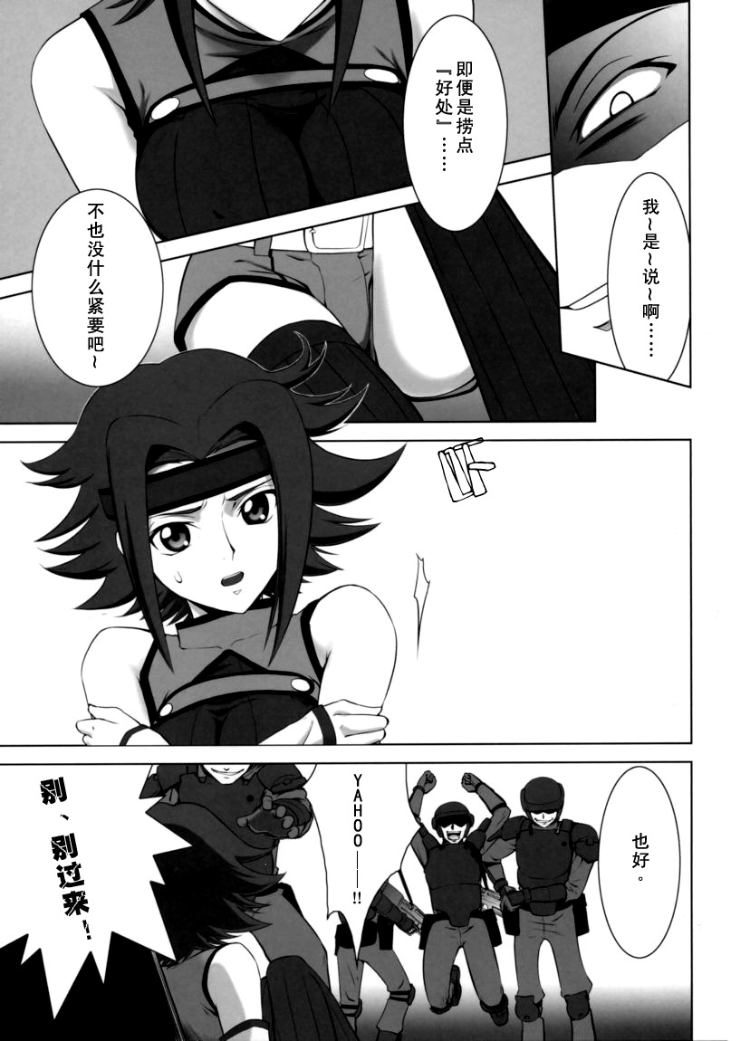 ORANGE COMPLEX page 5 full