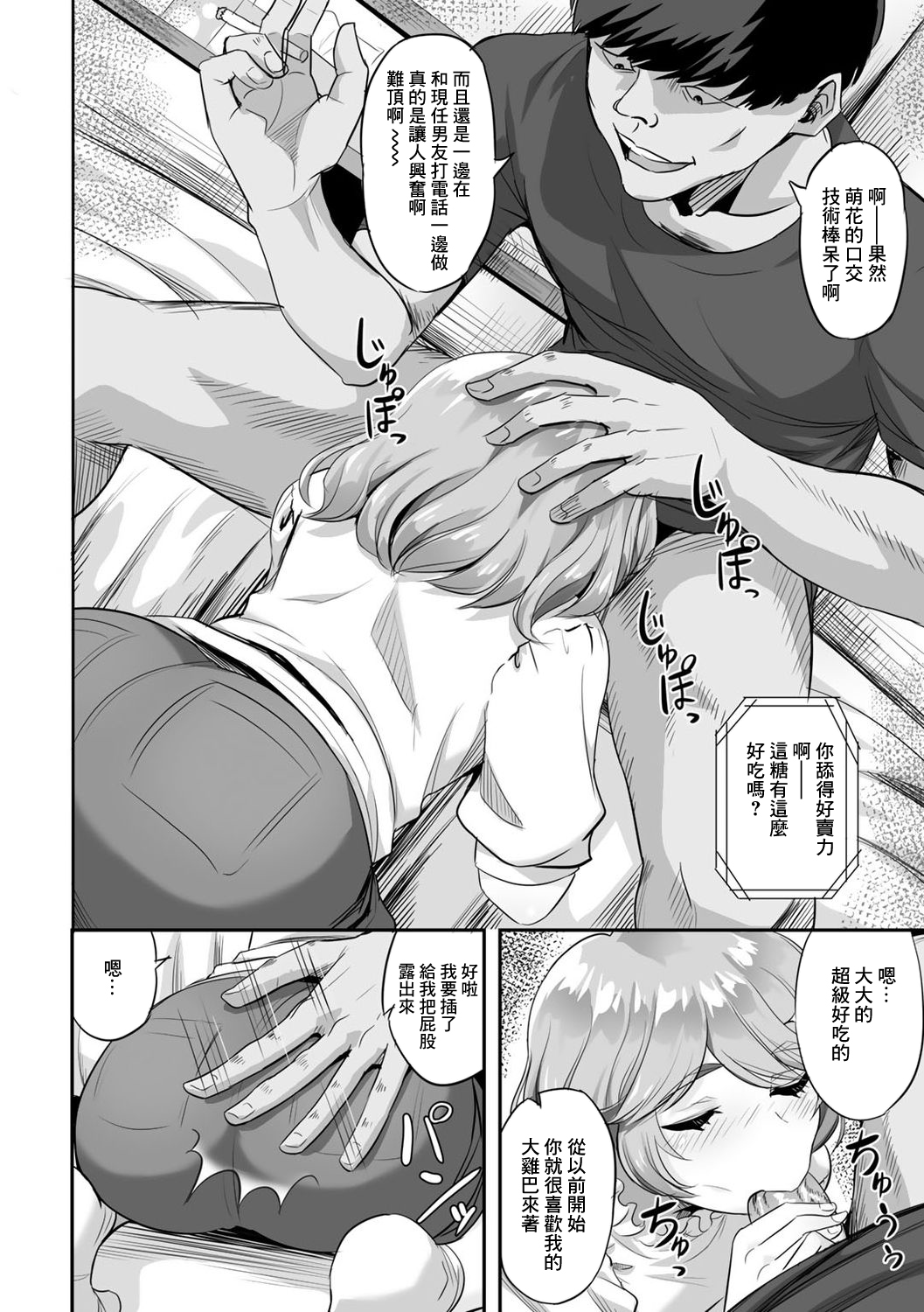 Kimi no Koe o Kinagara - While listen to your voice... page 4 full