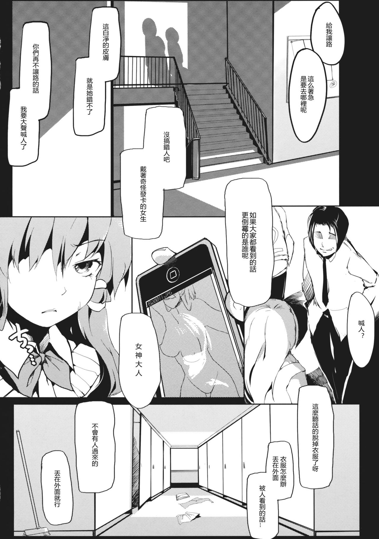 Signal Lost page 10 full